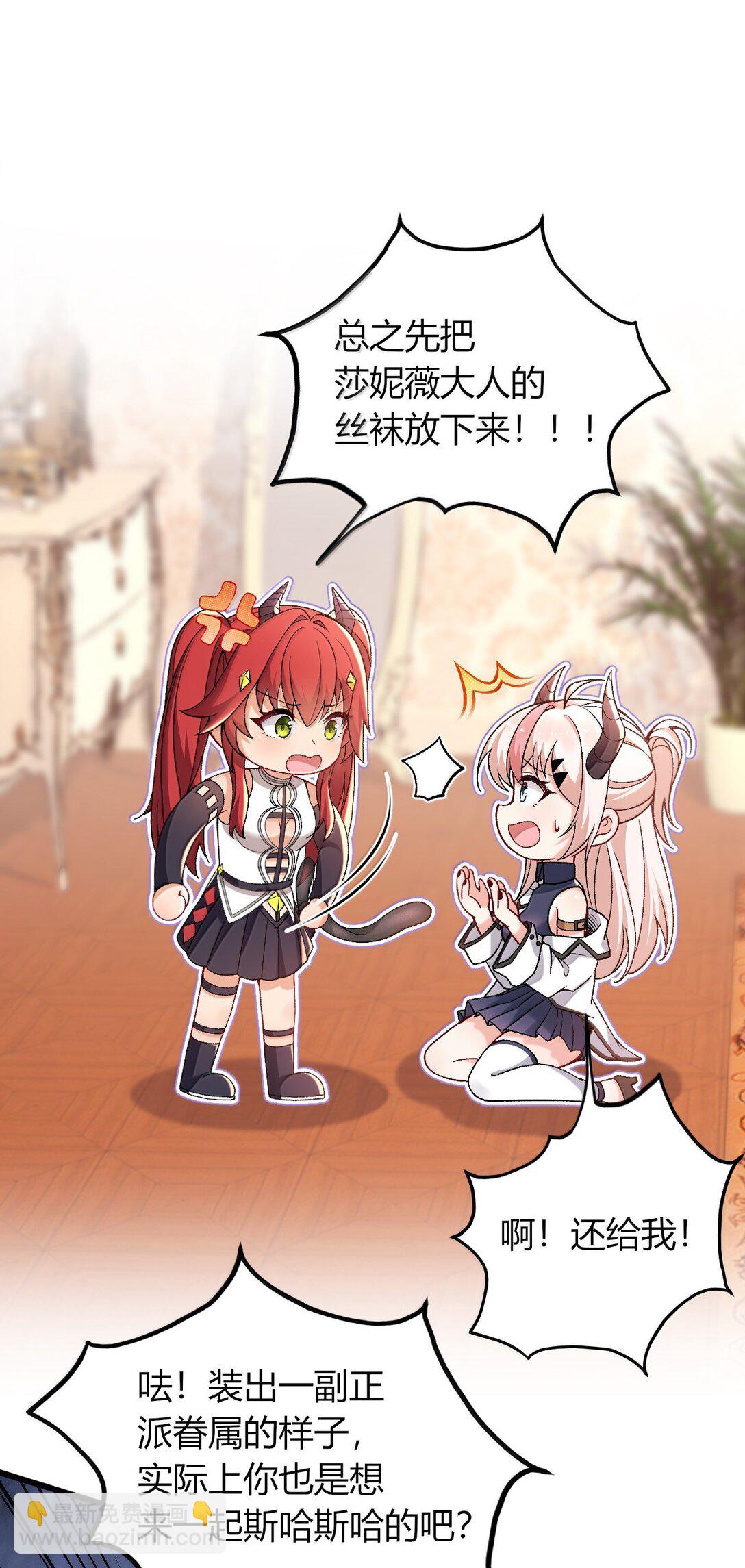 70 没有苦主的NTR毫无意义(1/2)-第73话