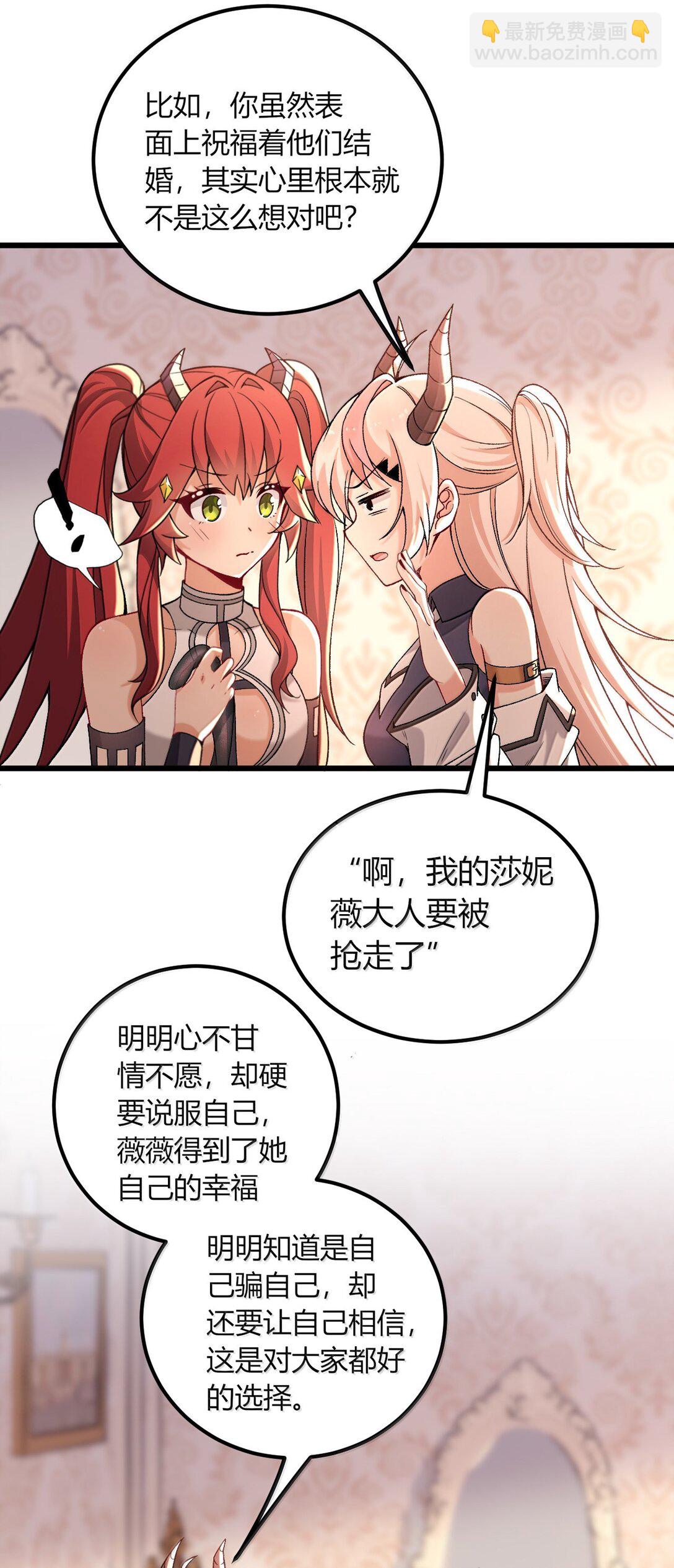 70 没有苦主的NTR毫无意义(1/2)-第73话