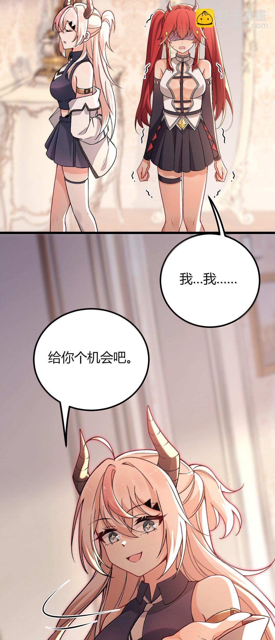 70 没有苦主的NTR毫无意义(1/2)-第73话