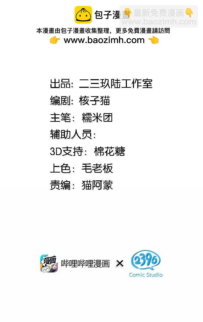 70 没有苦主的NTR毫无意义(1/2)-第73话