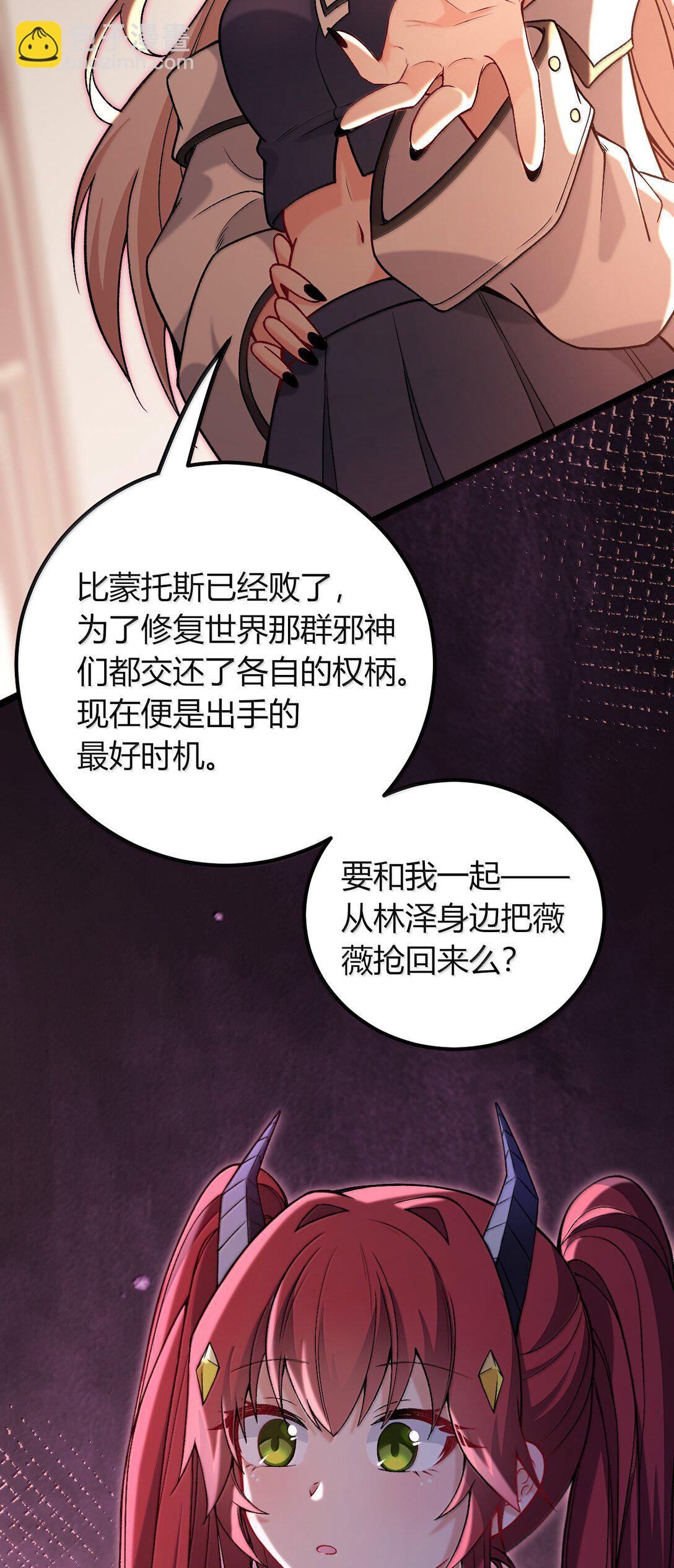 70 没有苦主的NTR毫无意义(1/2)-第73话