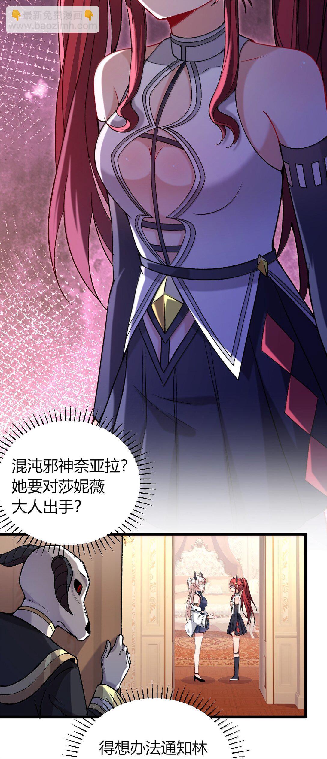 70 没有苦主的NTR毫无意义(1/2)-第73话