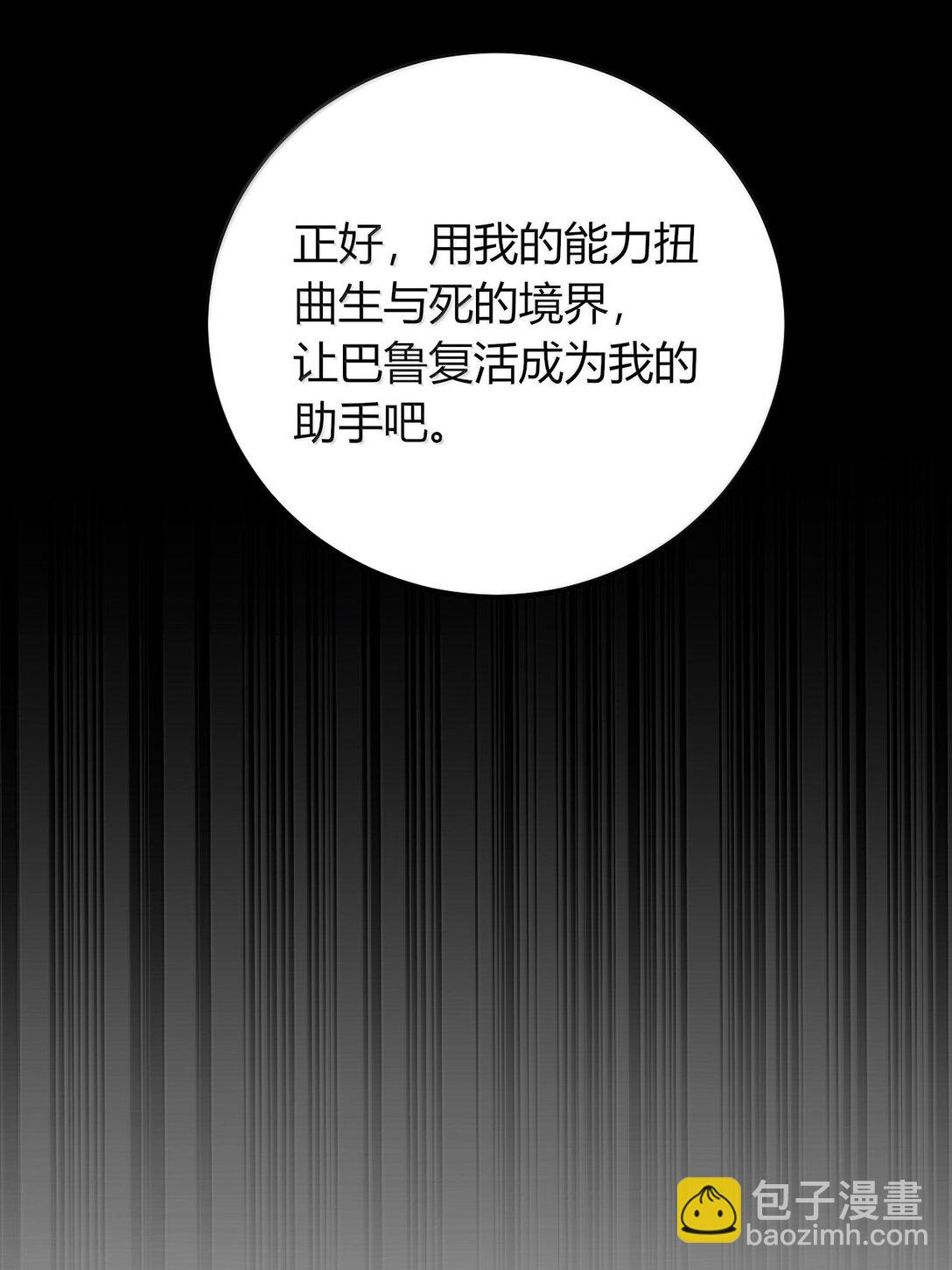 70 没有苦主的NTR毫无意义(1/2)-第73话