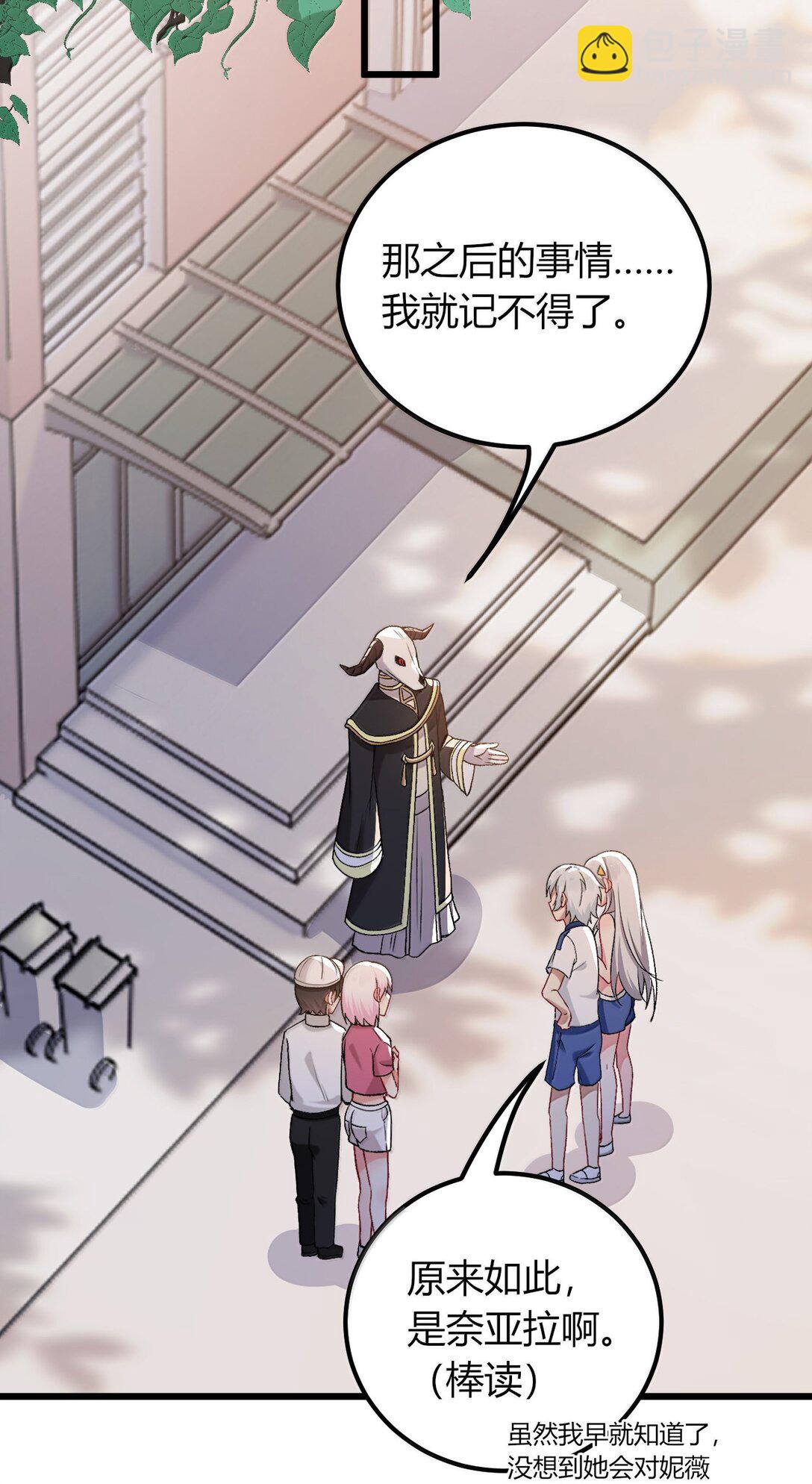 70 没有苦主的NTR毫无意义(1/2)-第73话