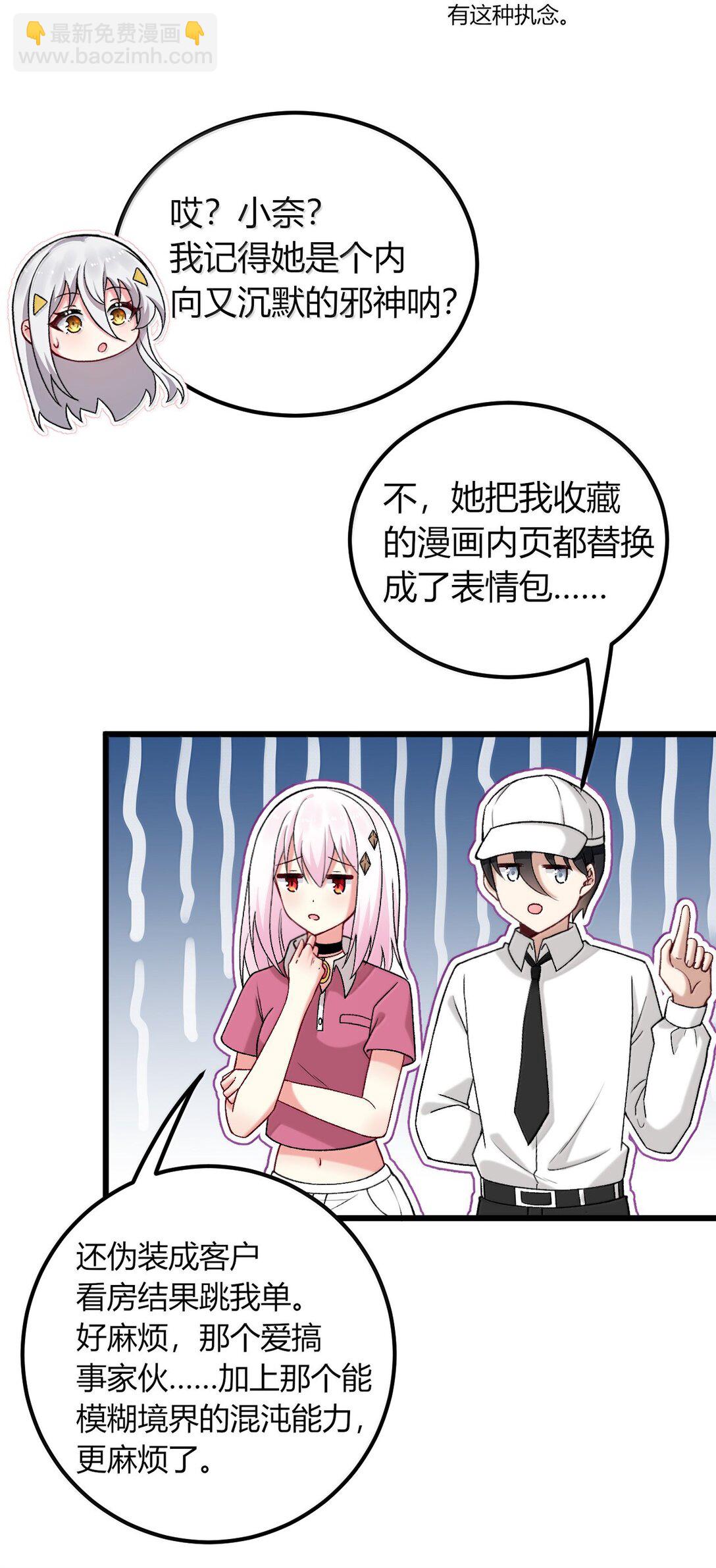 70 没有苦主的NTR毫无意义(1/2)-第73话