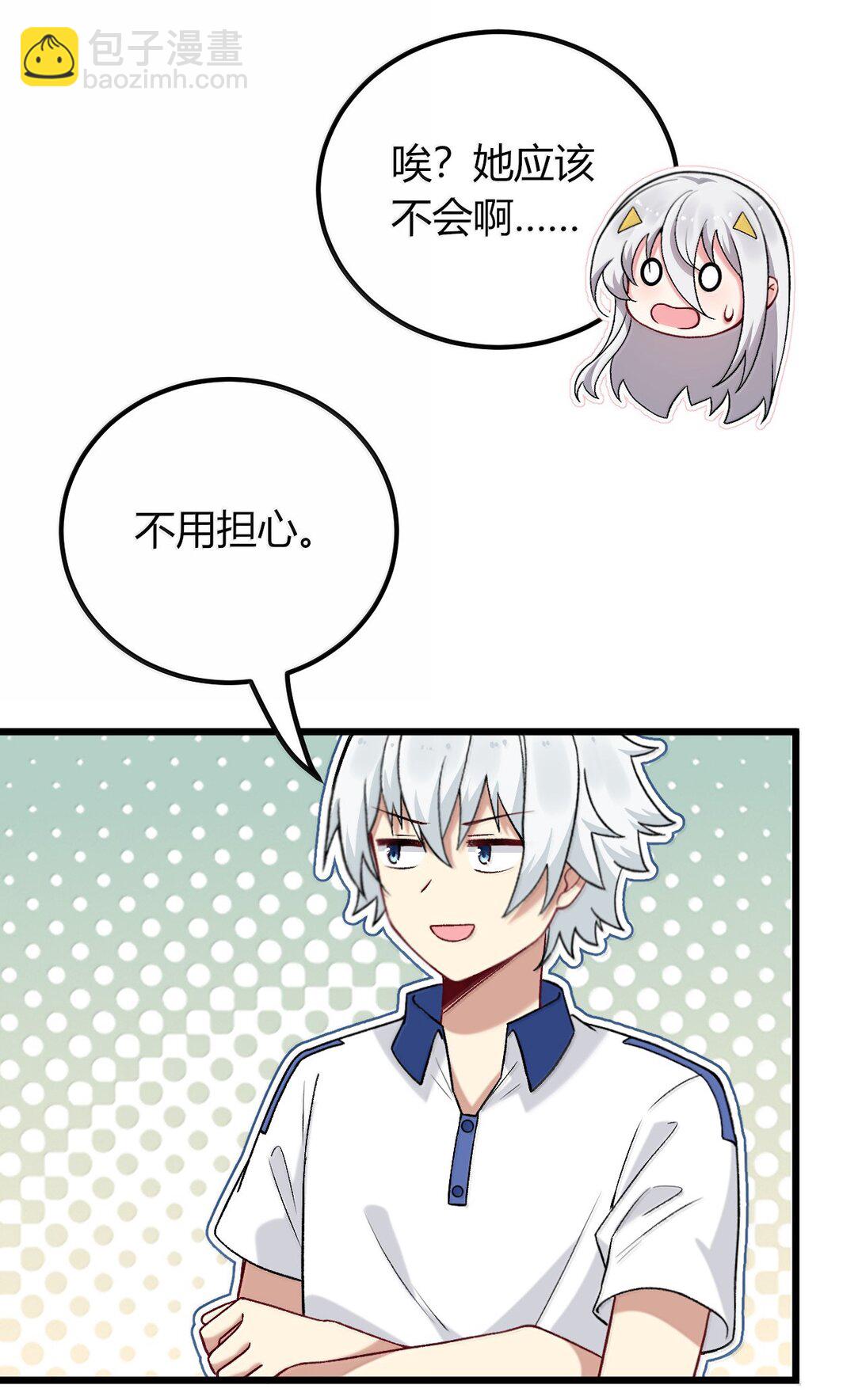 70 没有苦主的NTR毫无意义(1/2)-第73话