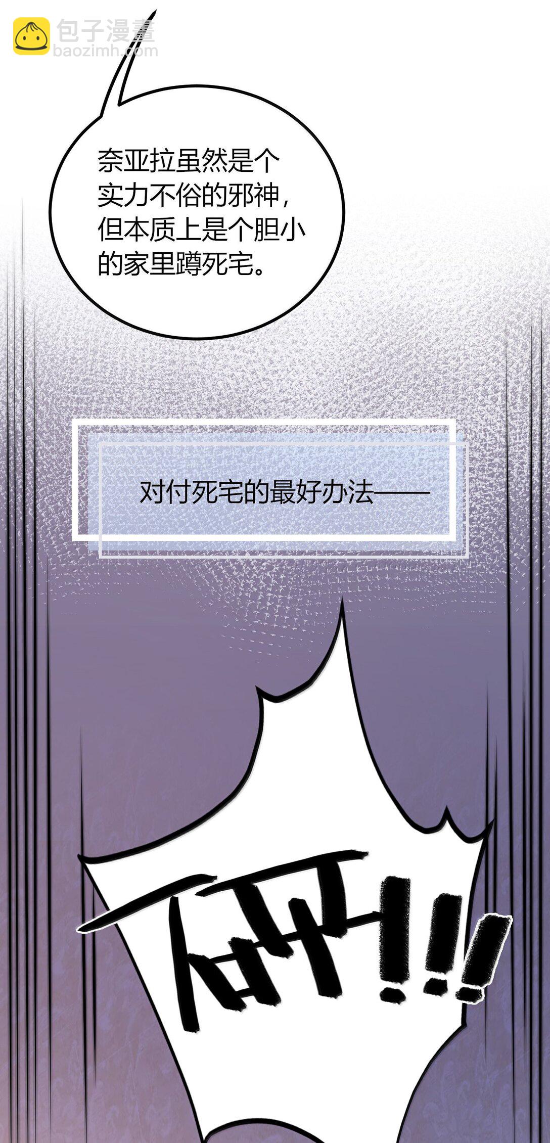 70 没有苦主的NTR毫无意义(1/2)-第73话