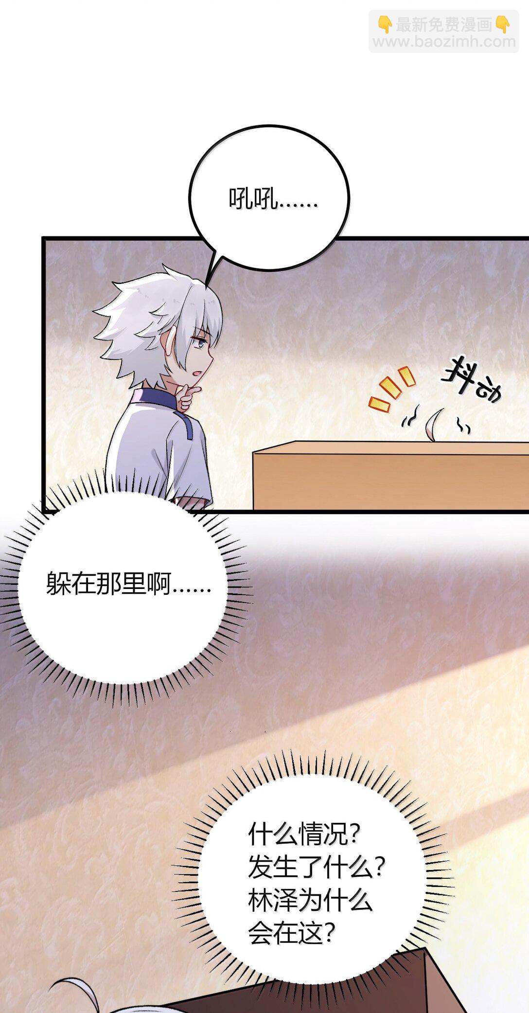 70 没有苦主的NTR毫无意义(1/2)-第73话