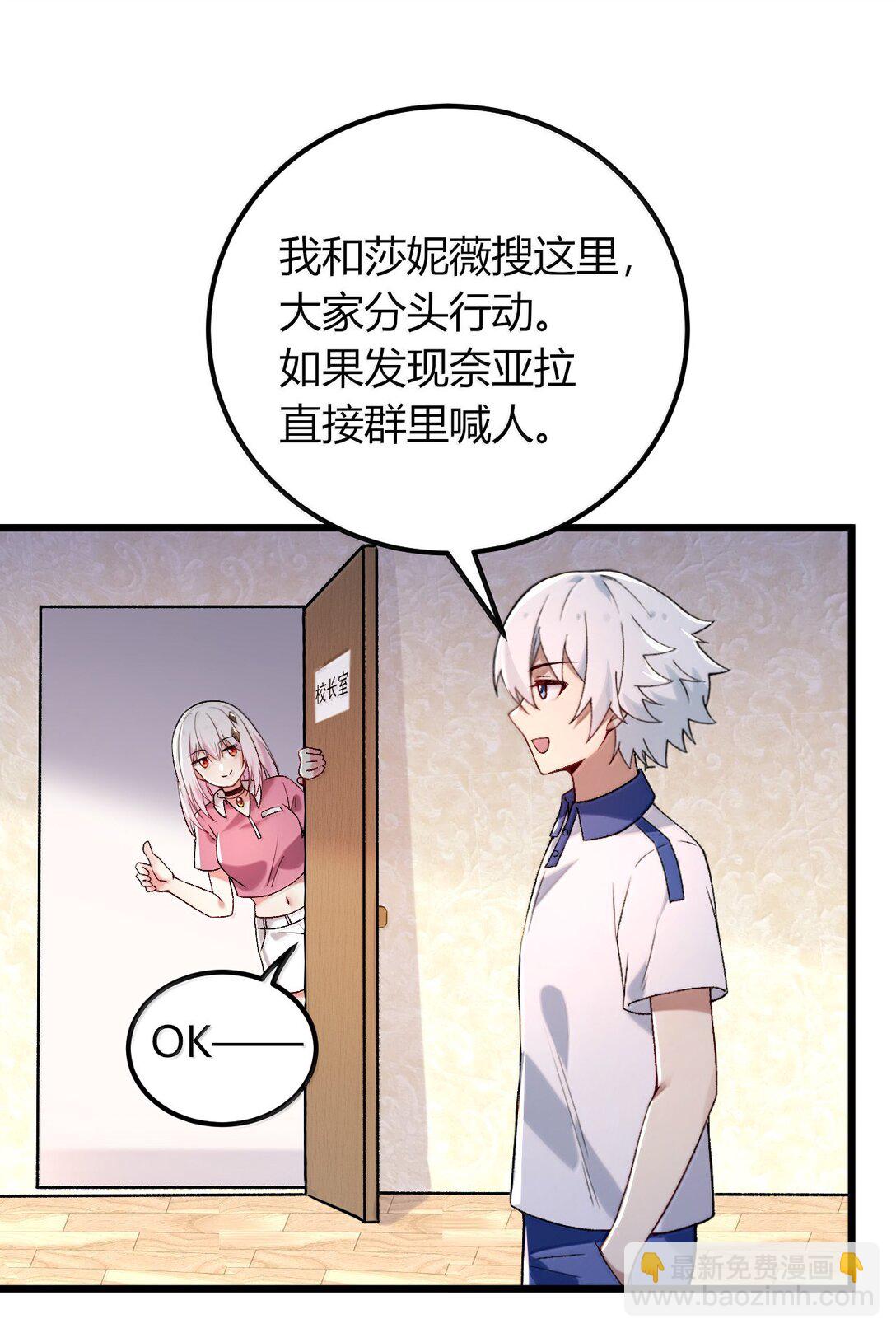 70 没有苦主的NTR毫无意义(1/2)-第73话