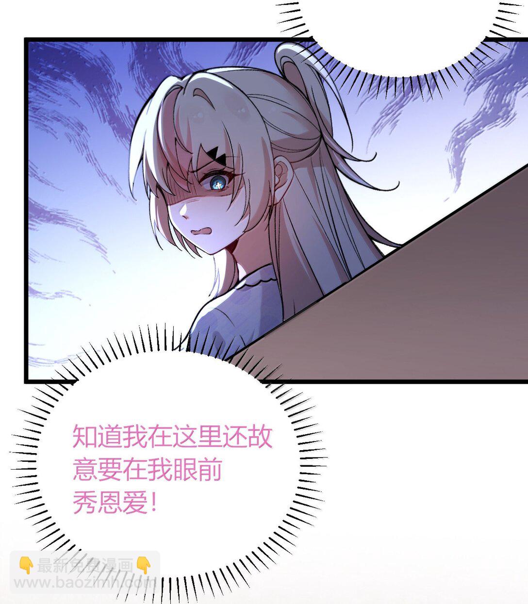 70 没有苦主的NTR毫无意义(1/2)-第73话