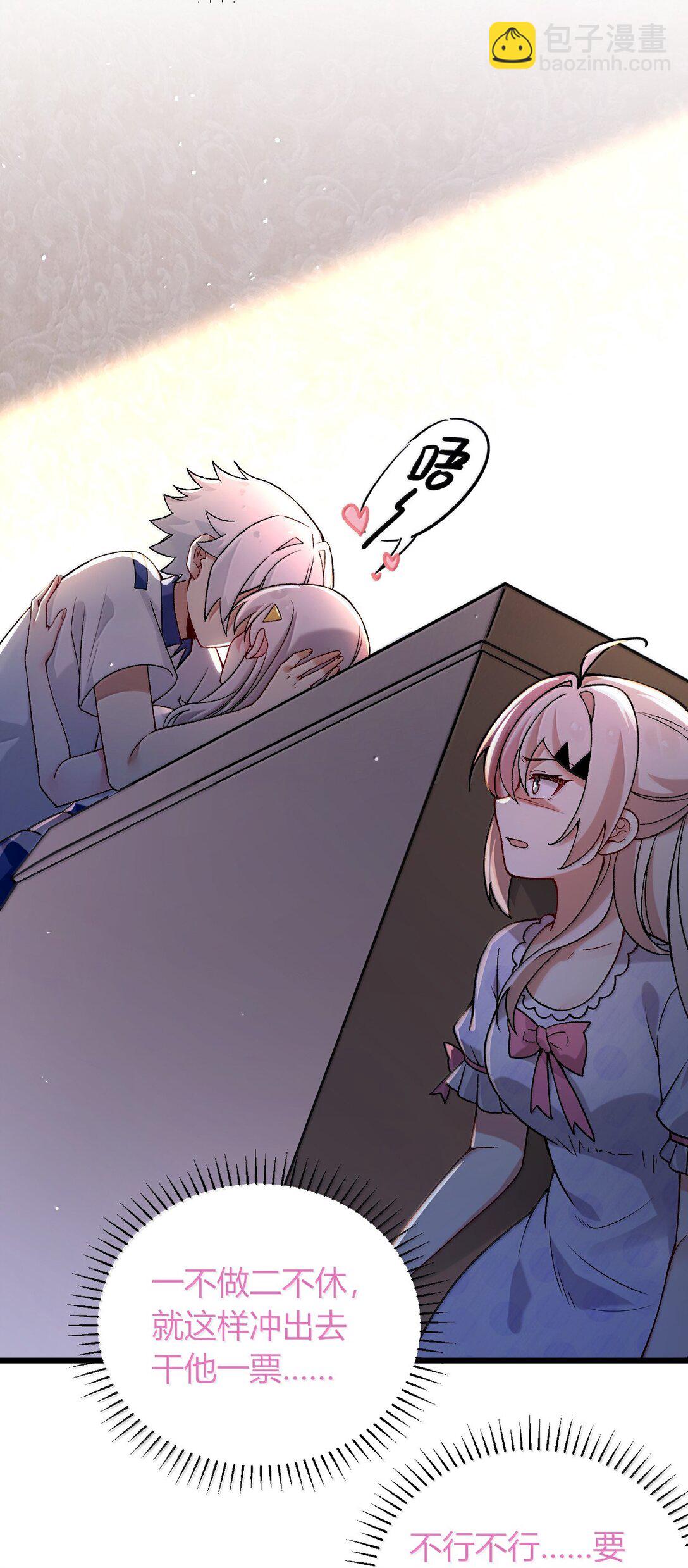 70 没有苦主的NTR毫无意义(1/2)-第73话