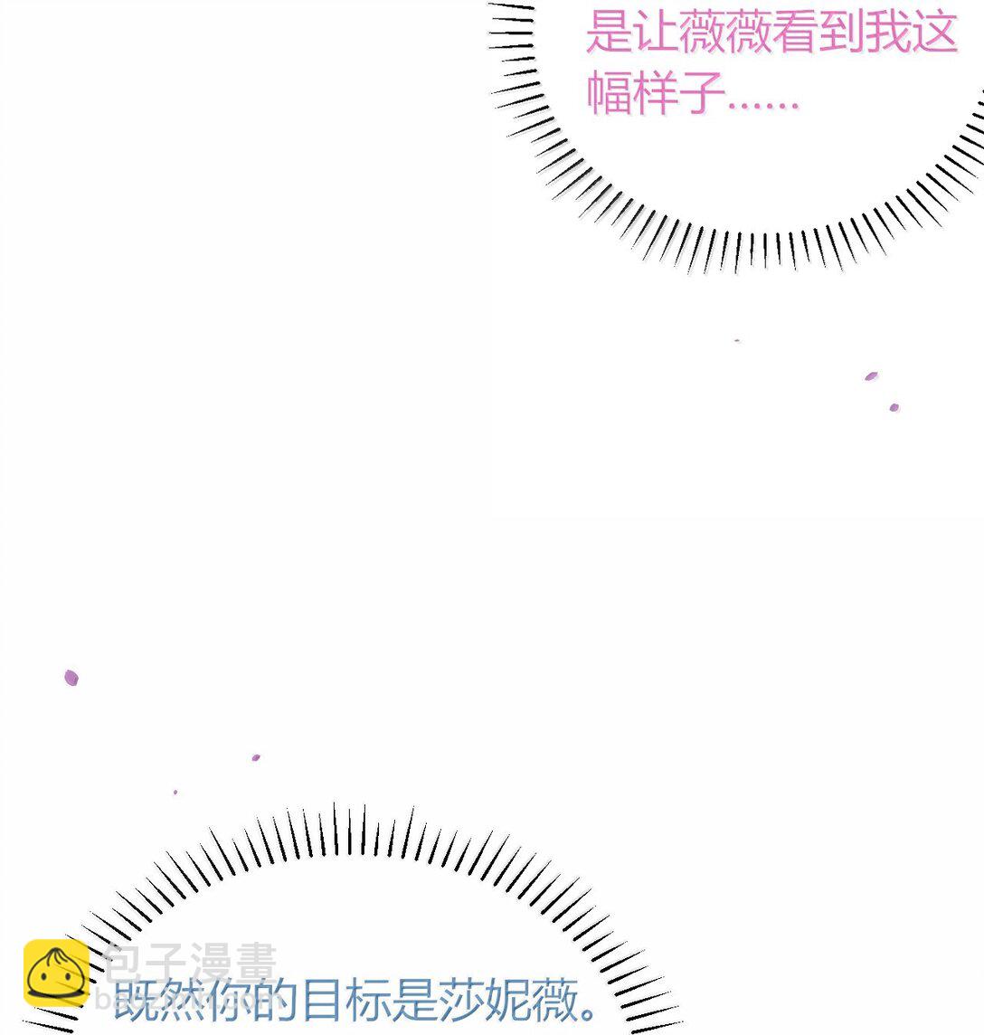 70 没有苦主的NTR毫无意义(1/2)-第73话