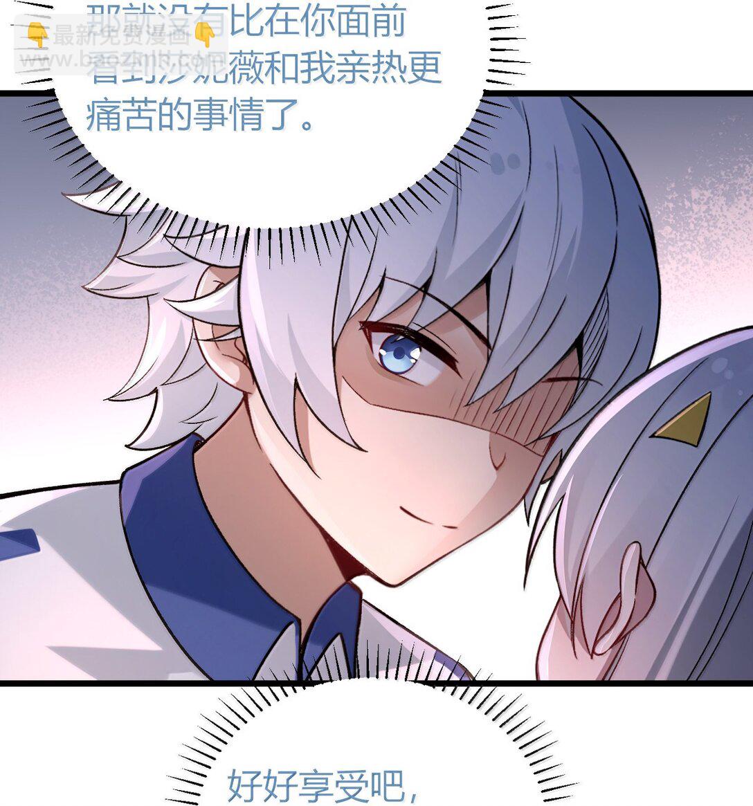 70 没有苦主的NTR毫无意义(1/2)-第73话