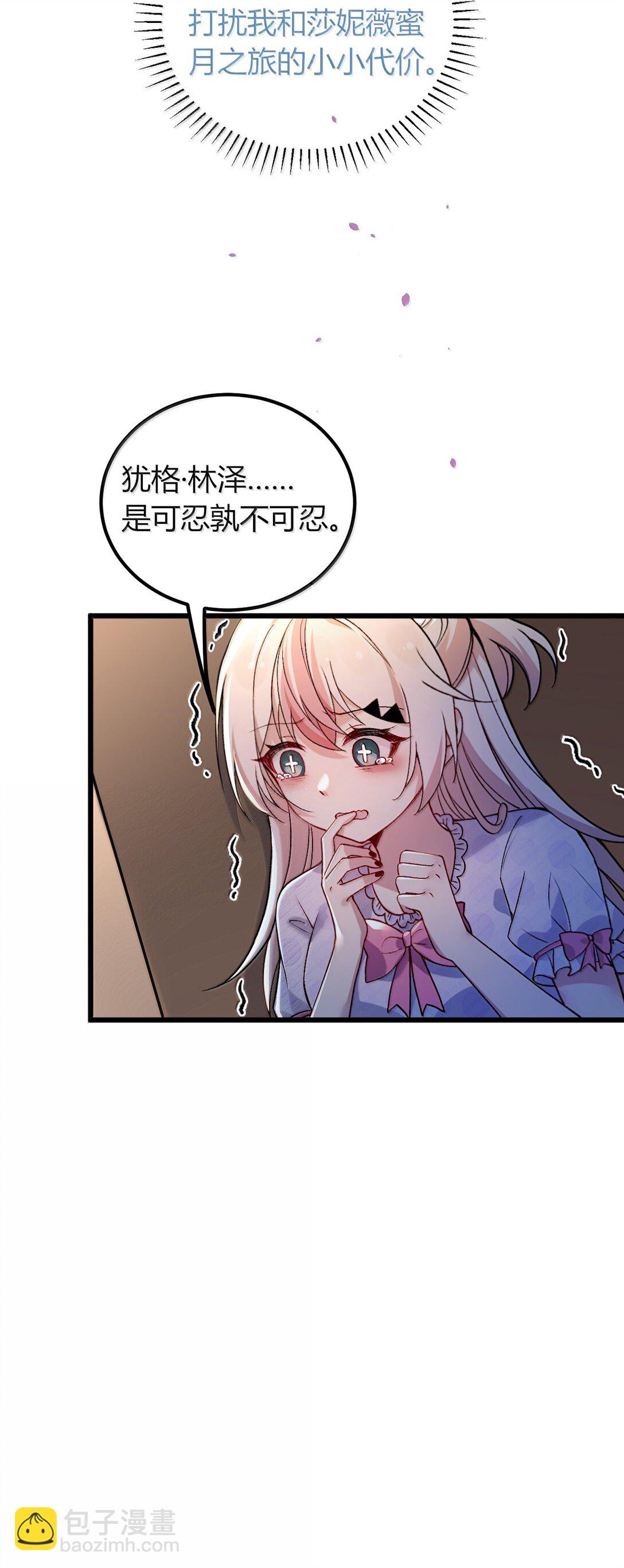 70 没有苦主的NTR毫无意义(1/2)-第73话