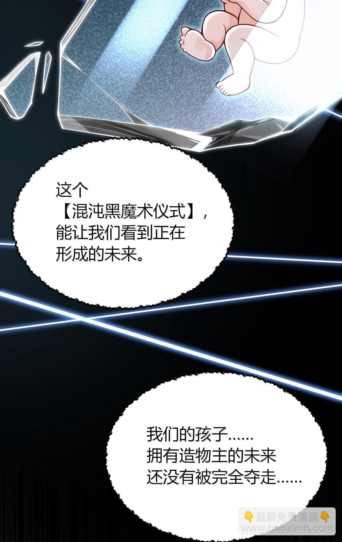 72 就差一点就快&hellip;&hellip;(1/2)-第75话