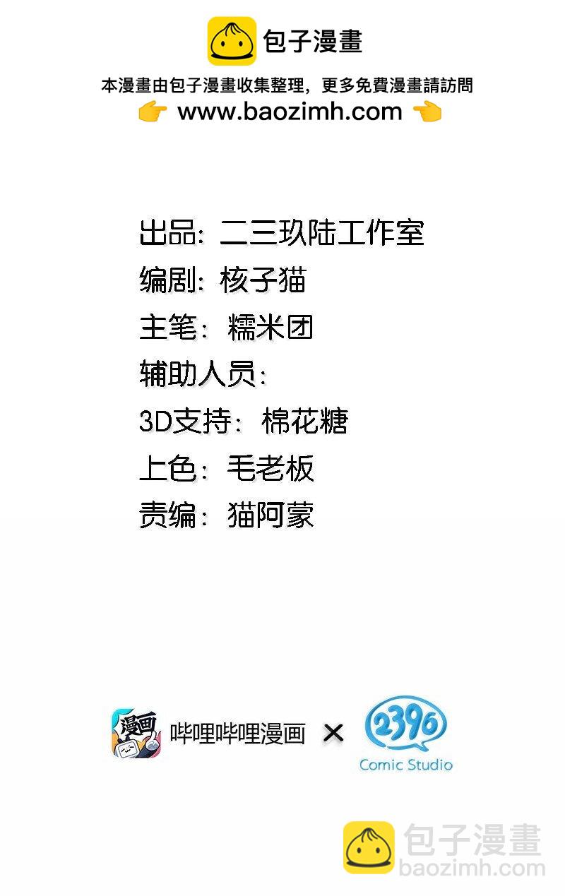 72 就差一点就快&hellip;&hellip;(1/2)-第75话