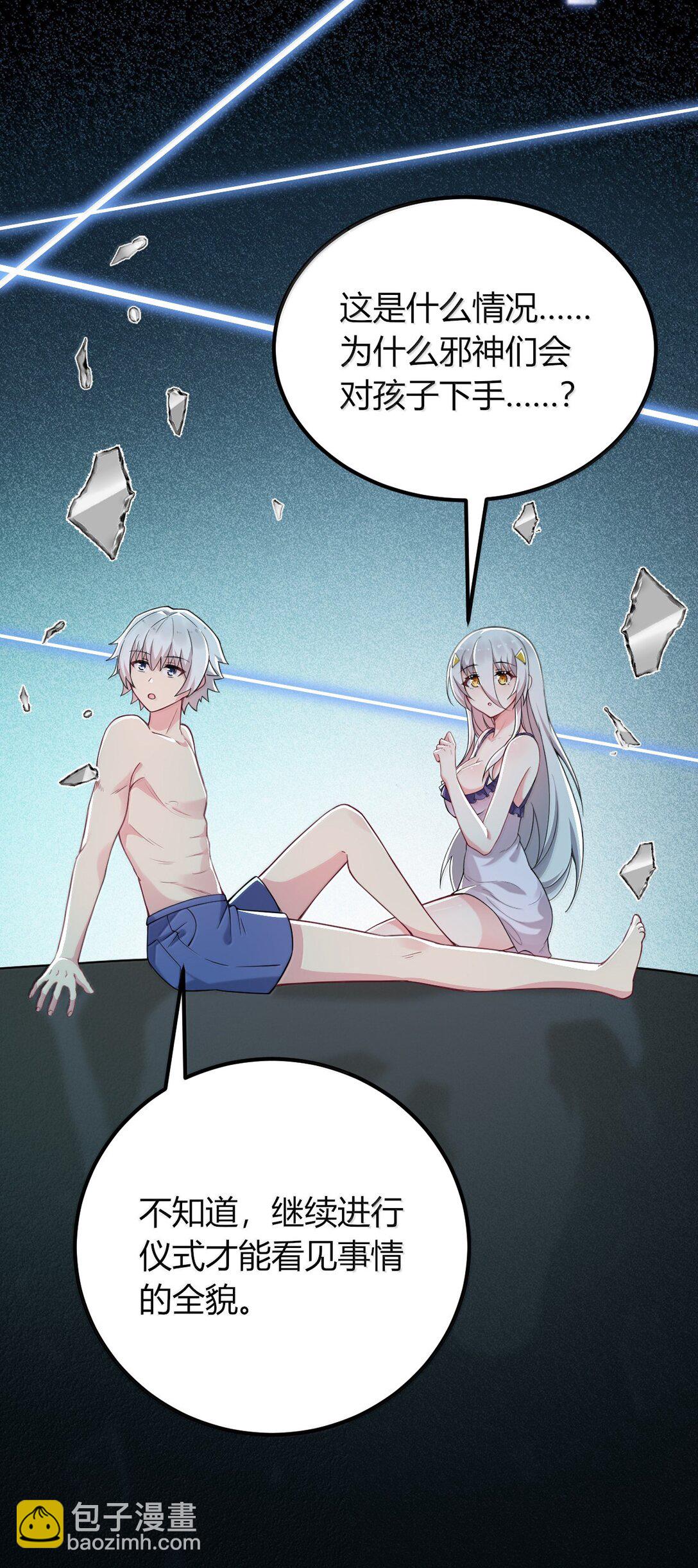 72 就差一点就快&hellip;&hellip;(1/2)-第75话