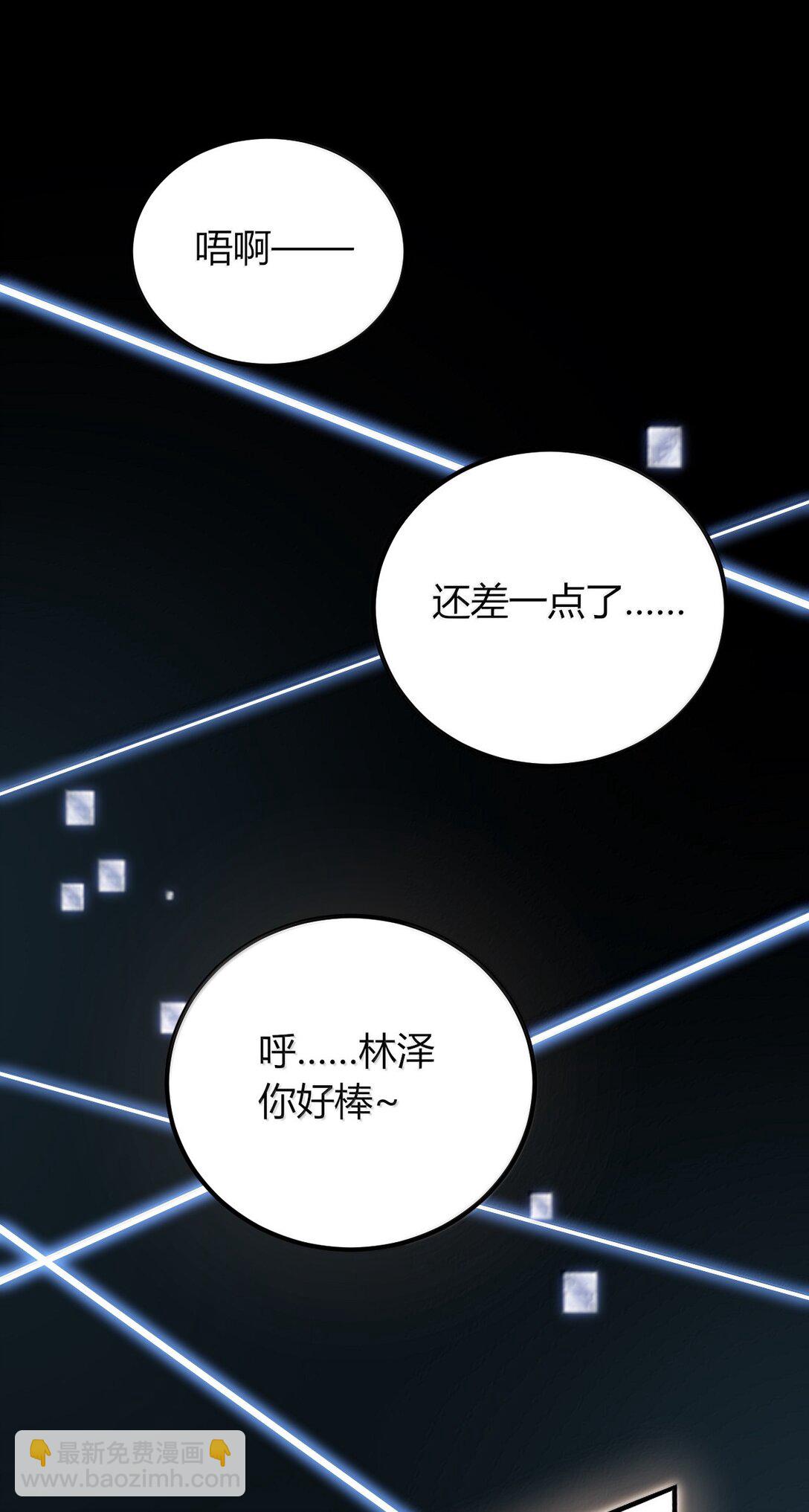 72 就差一点就快&hellip;&hellip;(1/2)-第75话