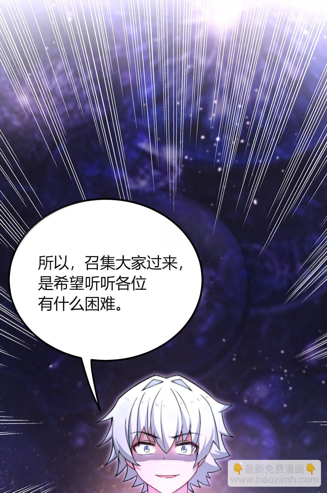 72 就差一点就快&hellip;&hellip;(1/2)-第75话