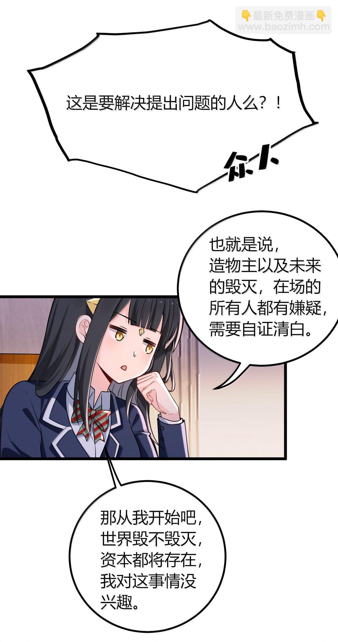 72 就差一点就快&hellip;&hellip;(1/2)-第75话