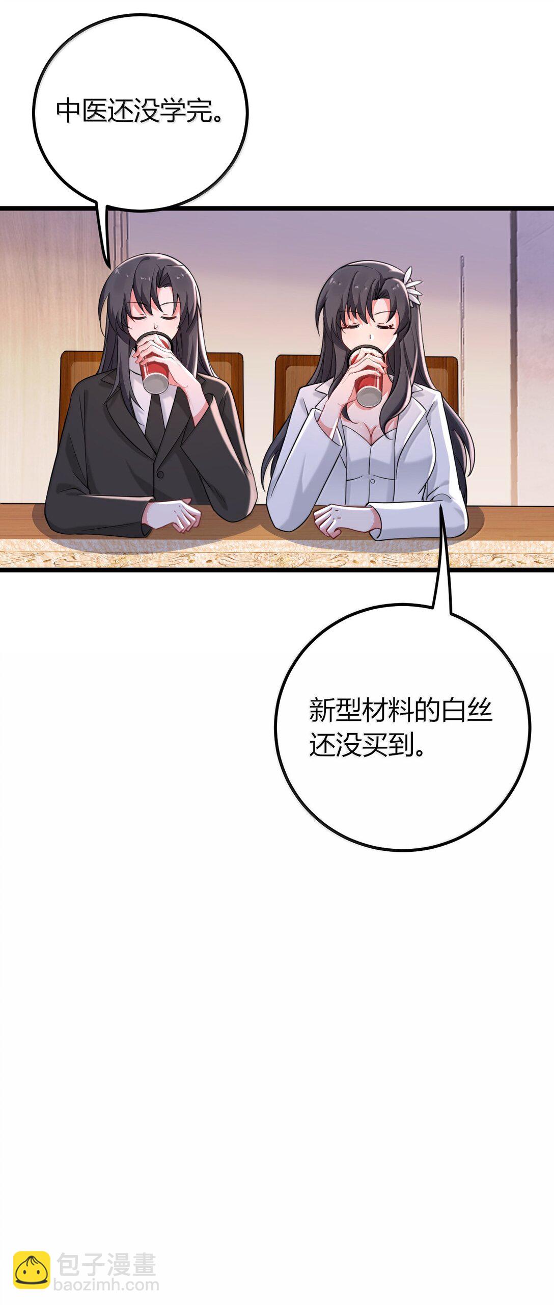 72 就差一点就快&hellip;&hellip;(1/2)-第75话