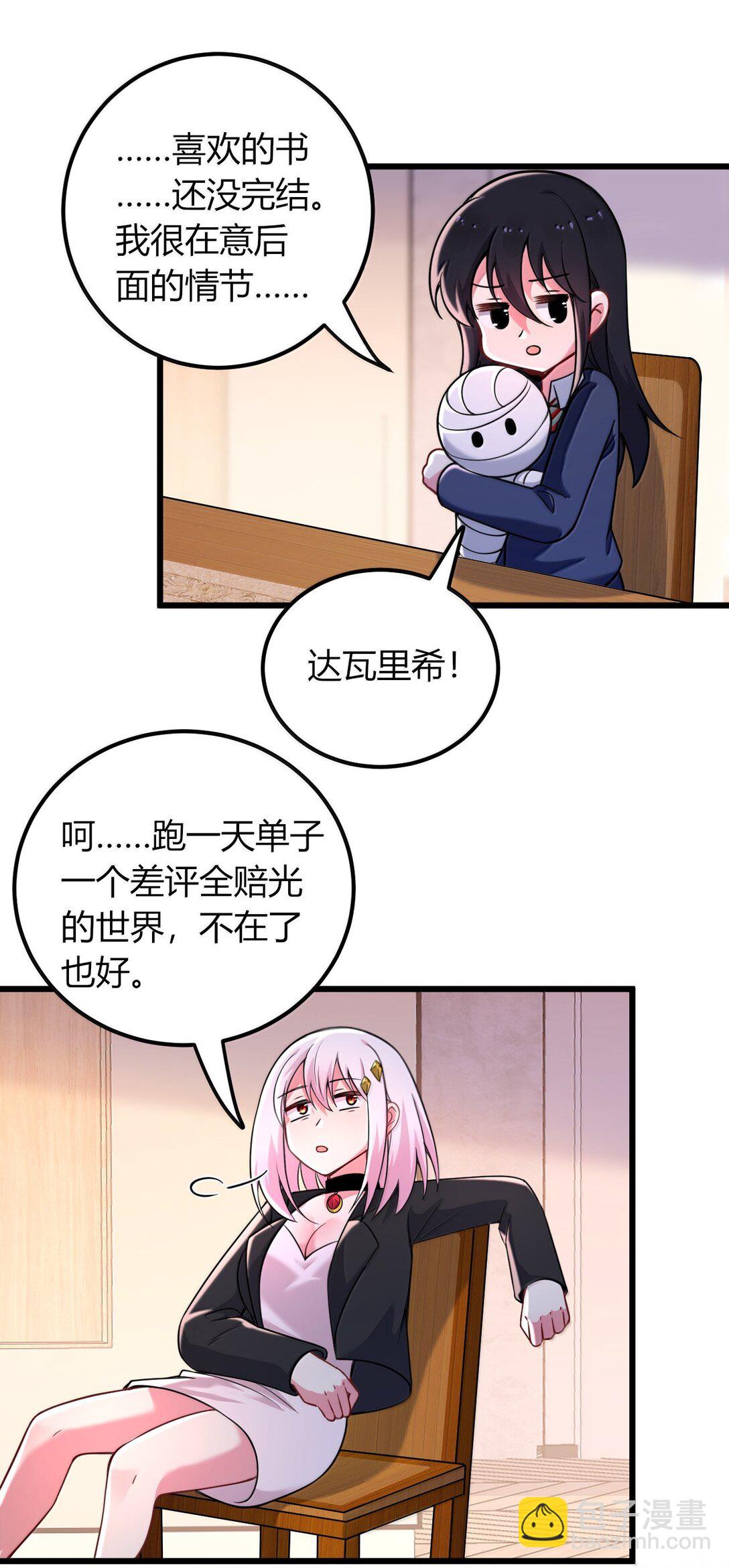 72 就差一点就快&hellip;&hellip;(1/2)-第75话