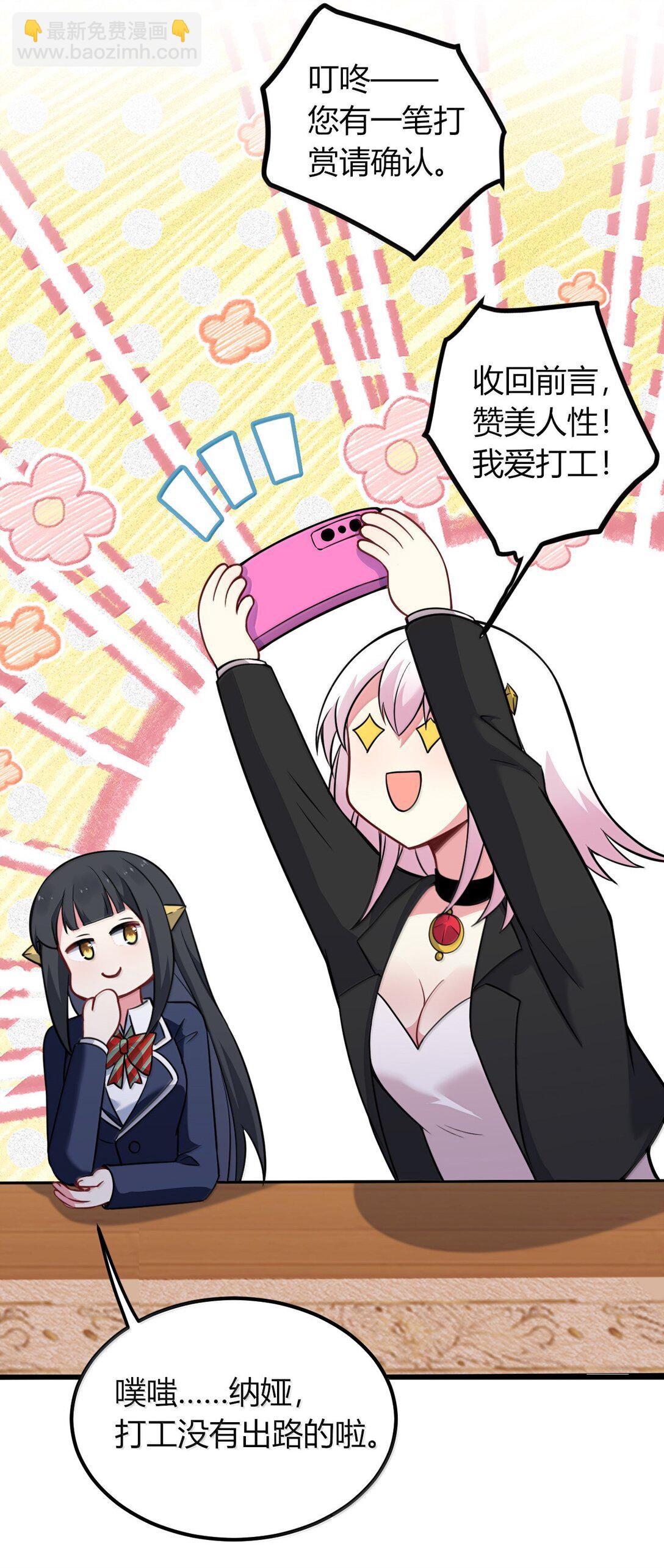 72 就差一点就快&hellip;&hellip;(1/2)-第75话