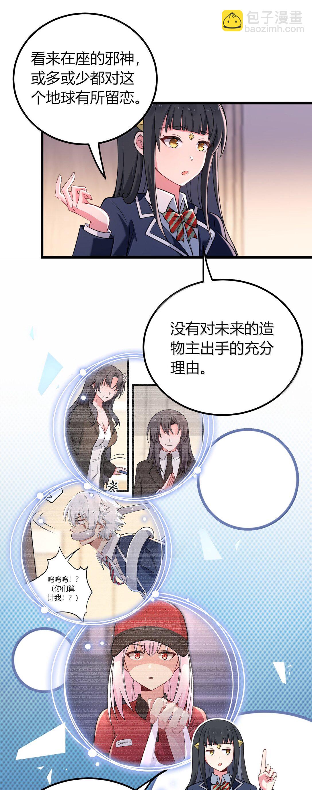 72 就差一点就快&hellip;&hellip;(1/2)-第75话