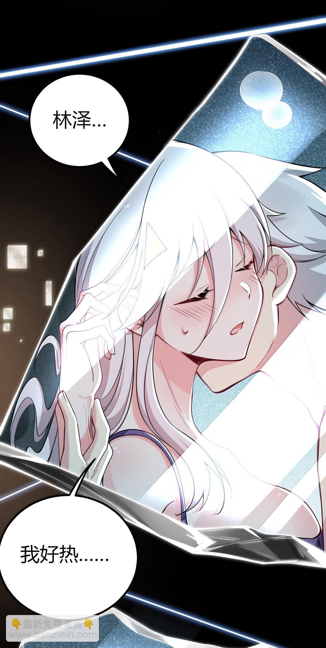 72 就差一点就快&hellip;&hellip;(1/2)-第75话