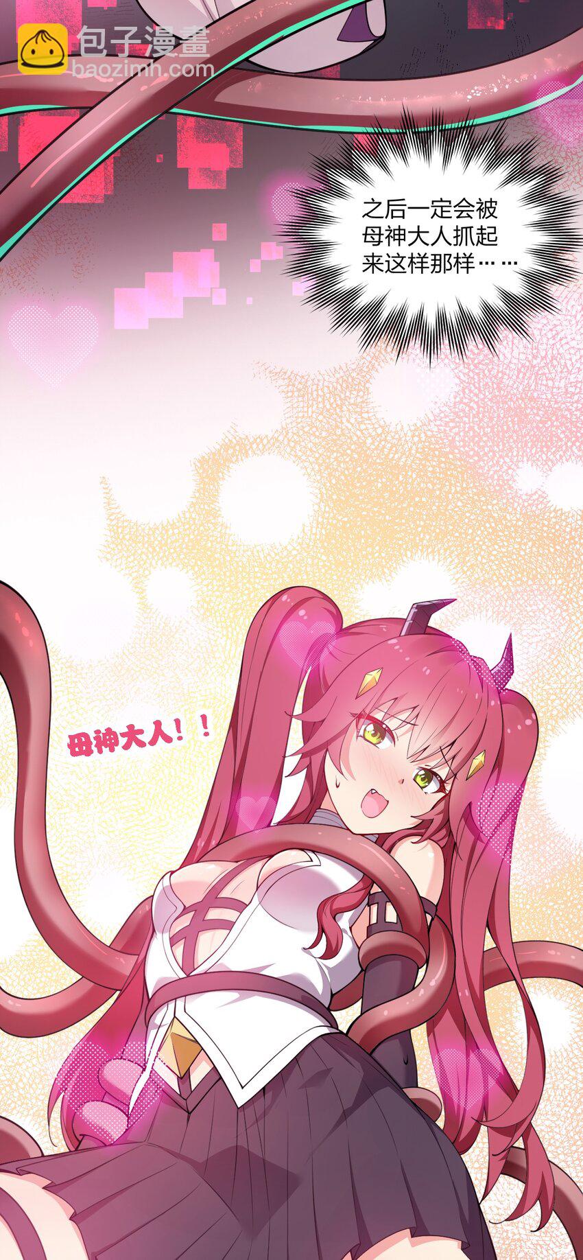 09 会被母神大人这样那样变得乱七八糟的！-第9话