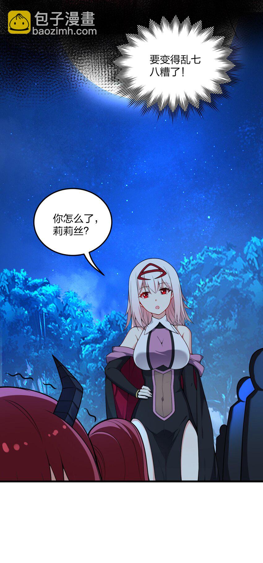 09 会被母神大人这样那样变得乱七八糟的！-第9话