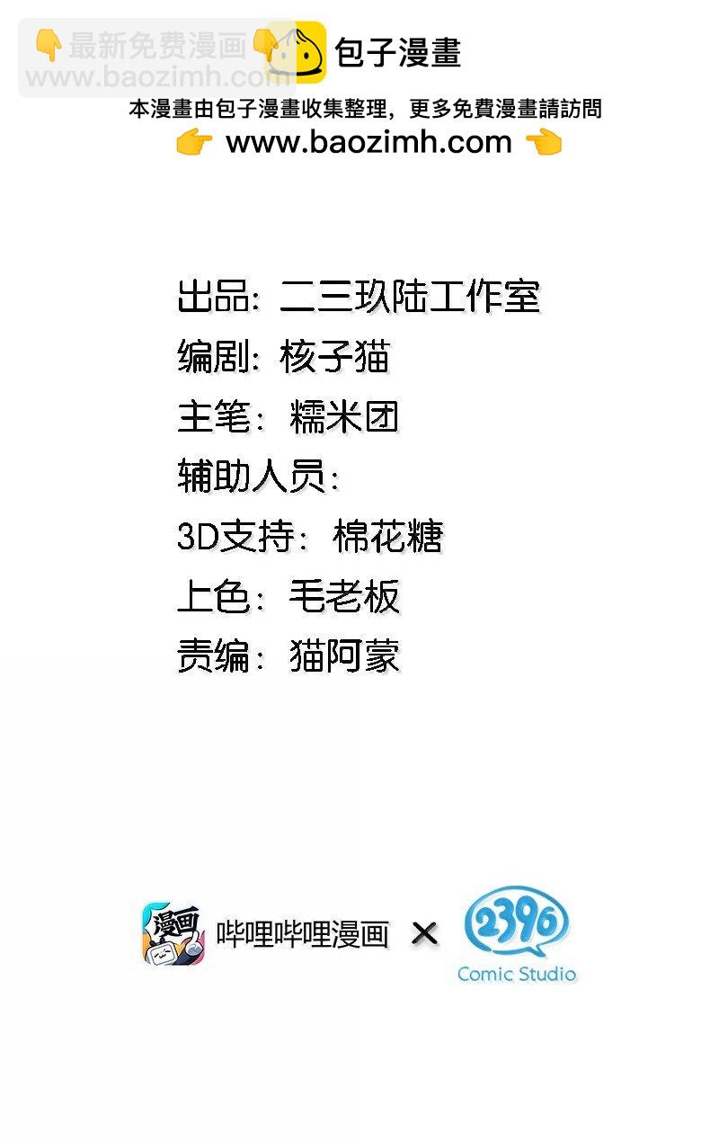 74 这个大小，应该装得下吧？(1/2)-第77话