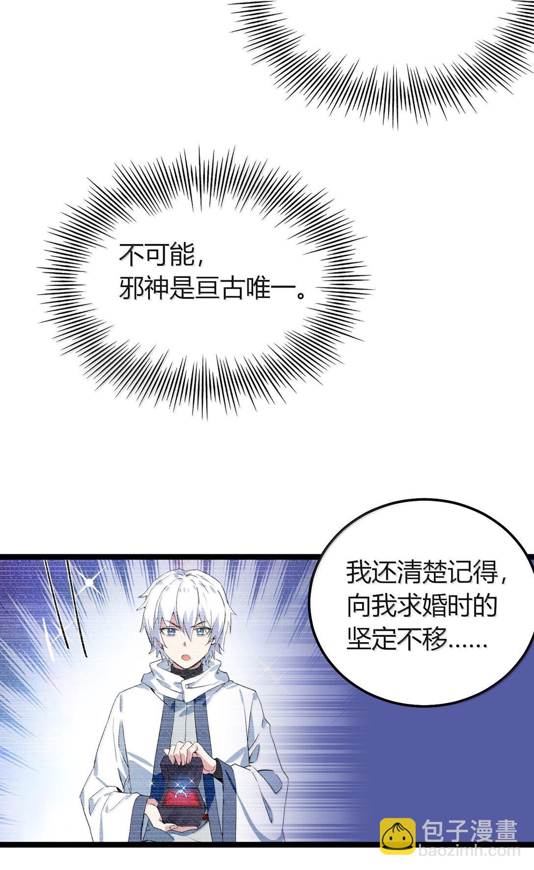 74 这个大小，应该装得下吧？(1/2)-第77话