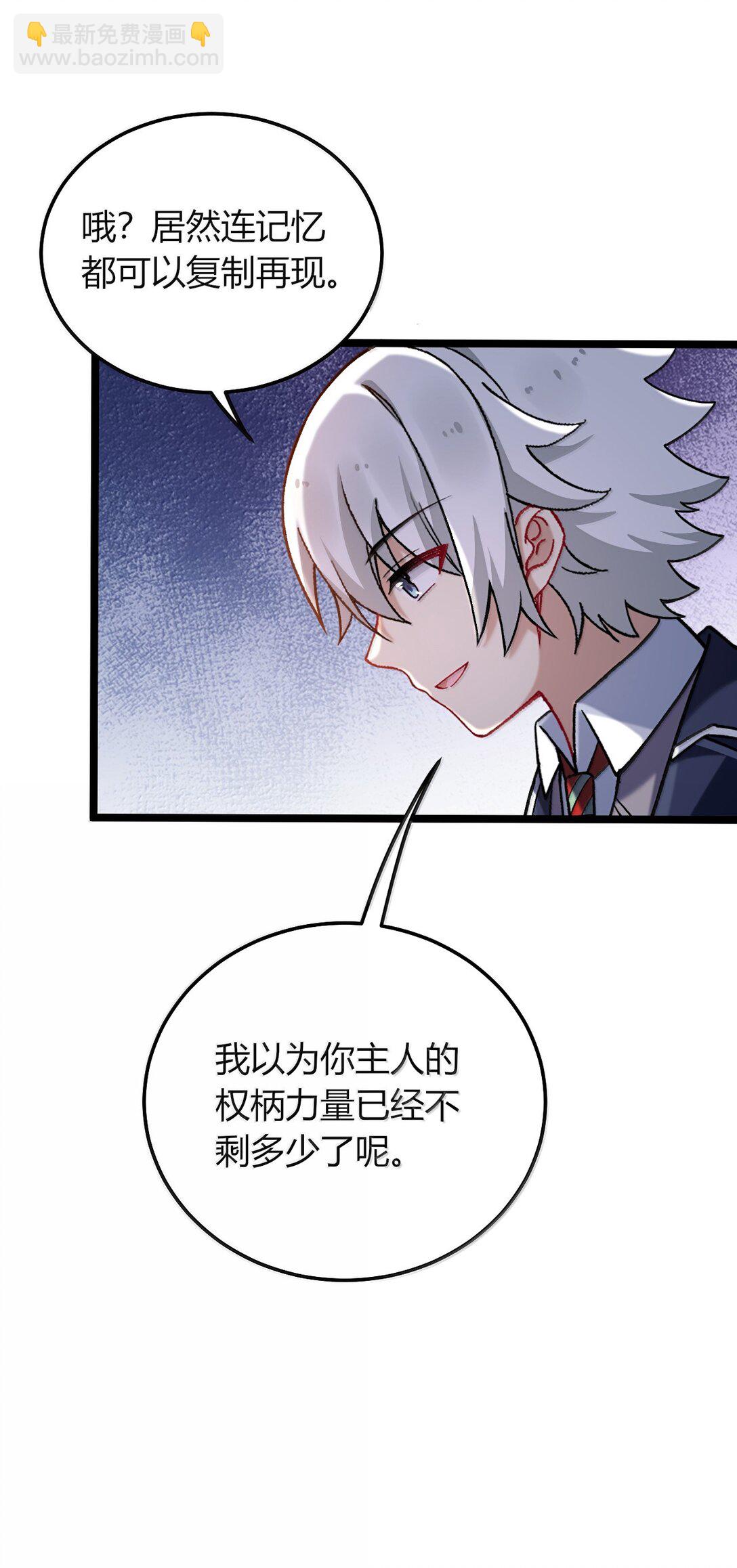 74 这个大小，应该装得下吧？(1/2)-第77话