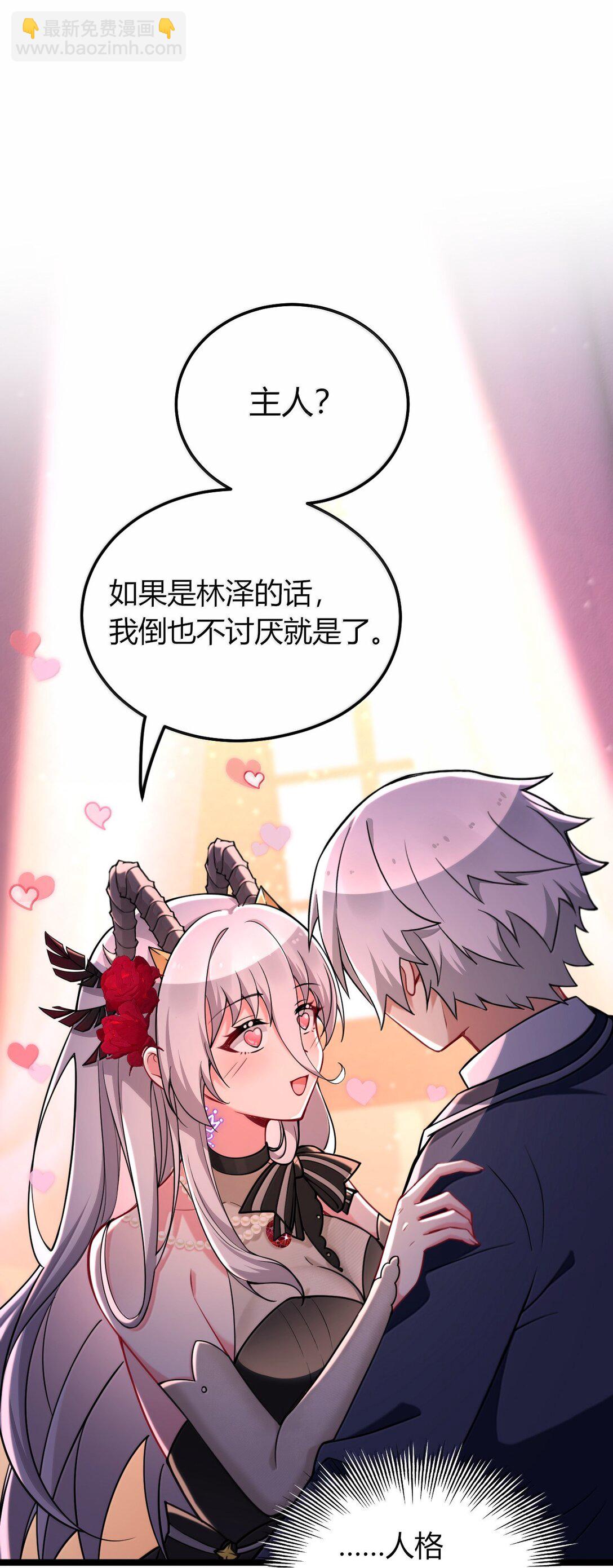 74 这个大小，应该装得下吧？(1/2)-第77话