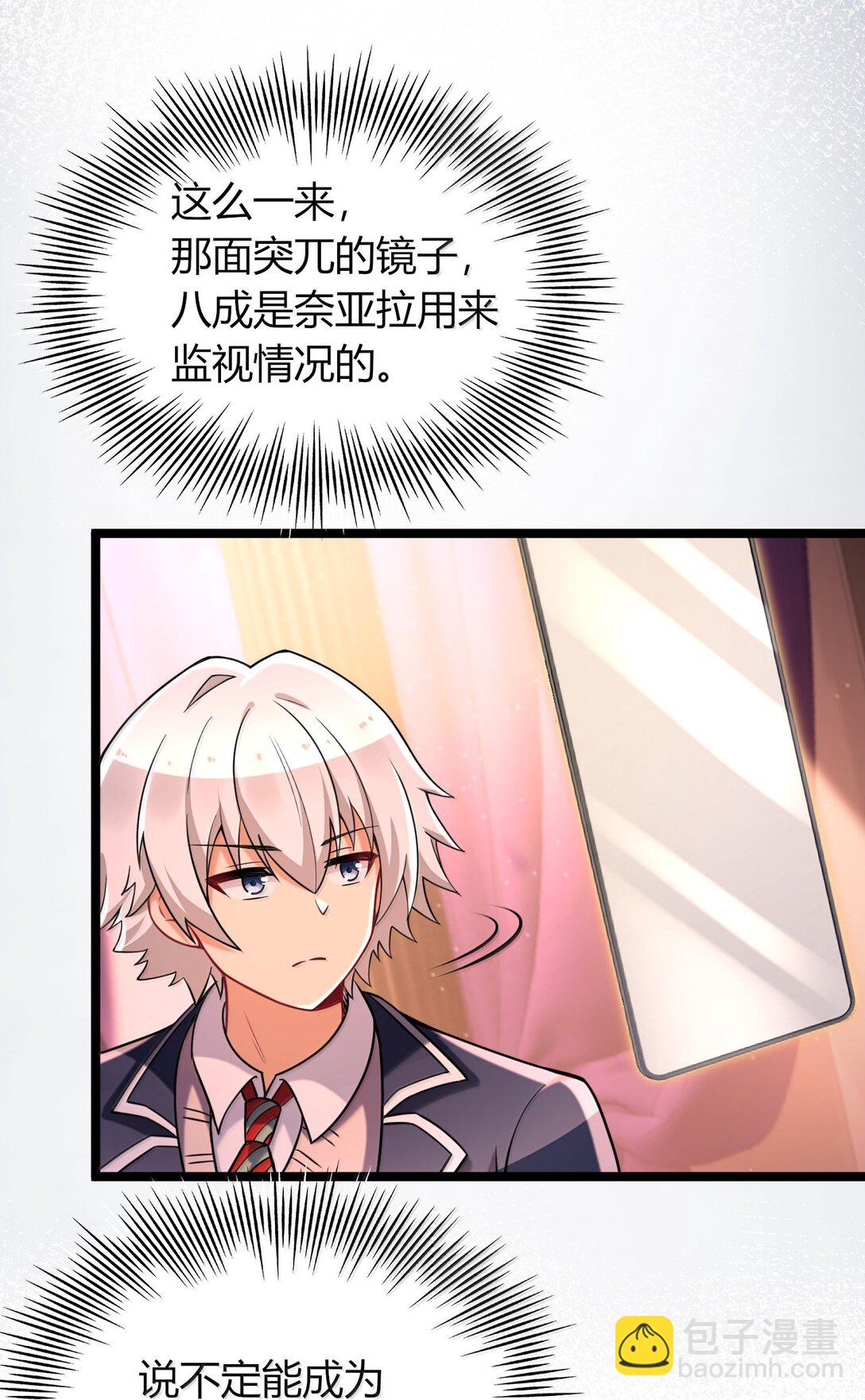 74 这个大小，应该装得下吧？(1/2)-第77话