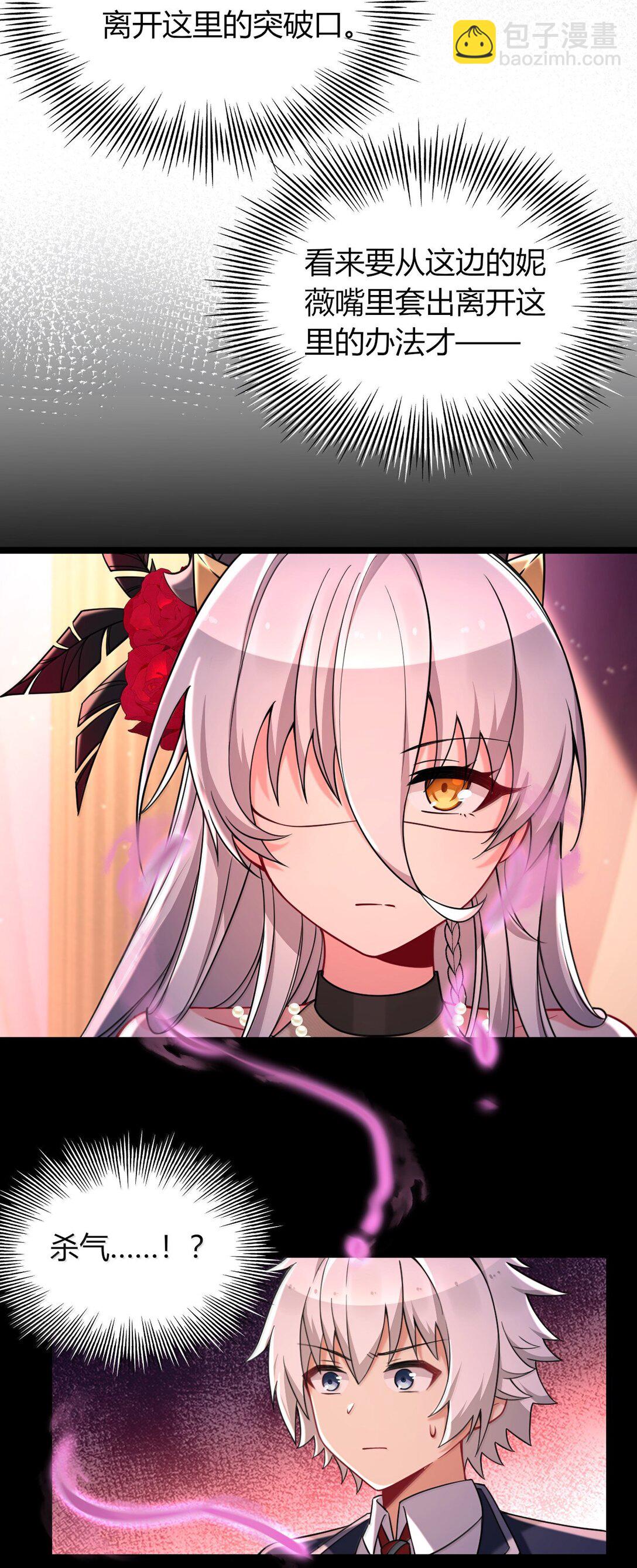 74 这个大小，应该装得下吧？(1/2)-第77话