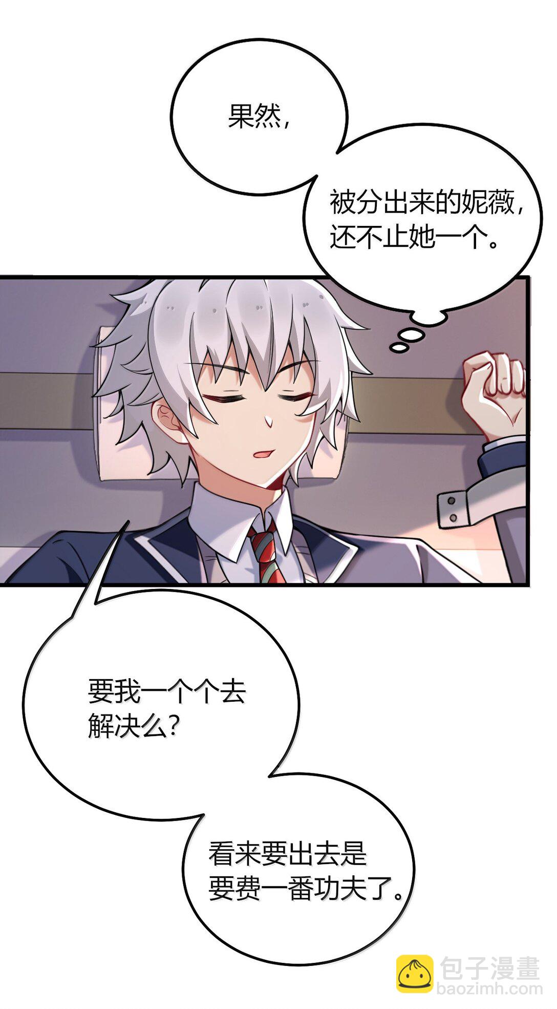 74 这个大小，应该装得下吧？(1/2)-第77话