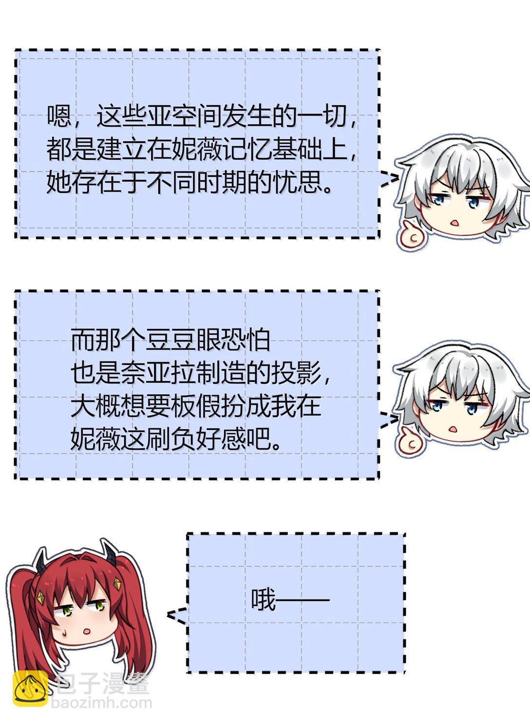 76 再这样我们要过不了审了！(1/2)-第79话