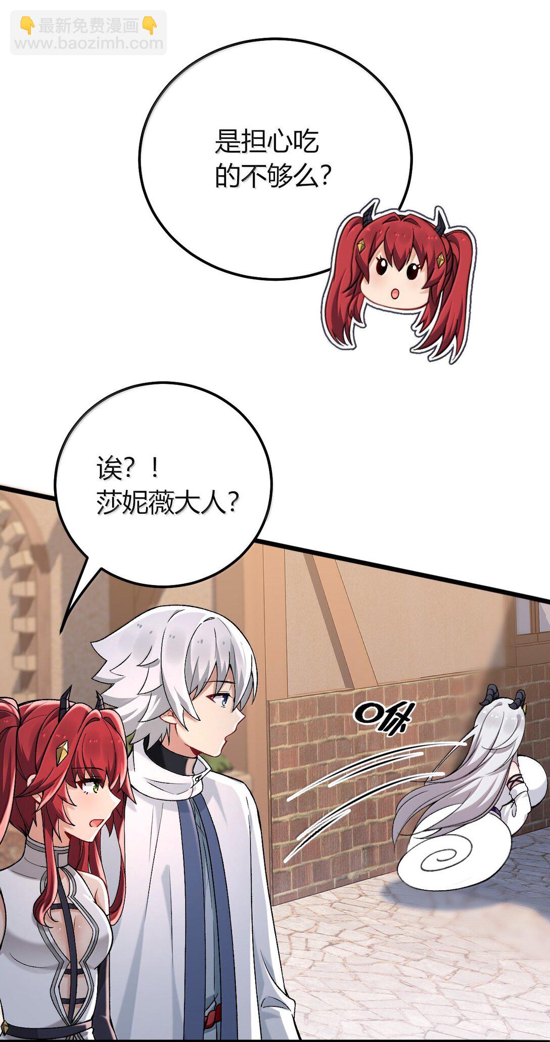 76 再这样我们要过不了审了！(1/2)-第79话