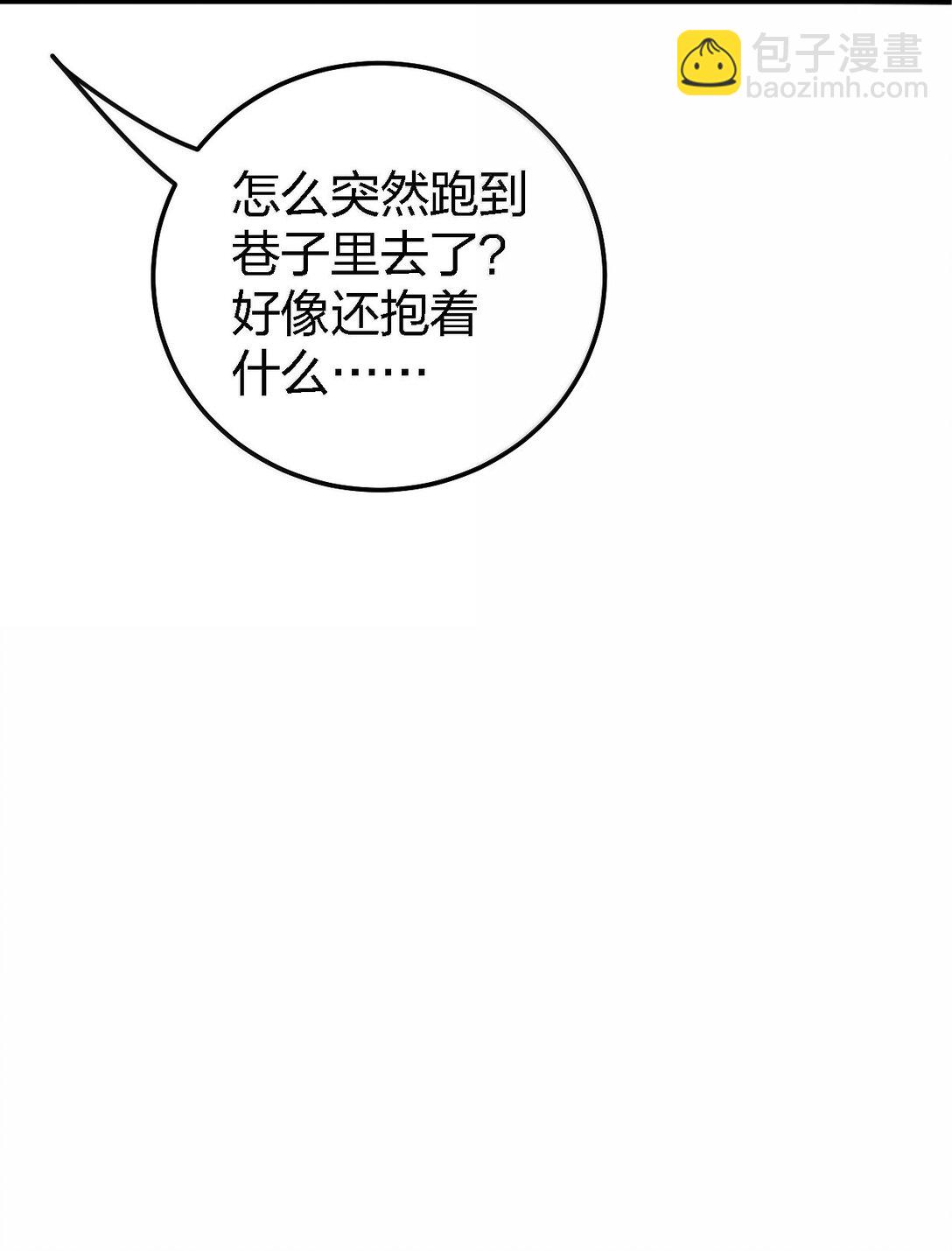 76 再这样我们要过不了审了！(1/2)-第79话