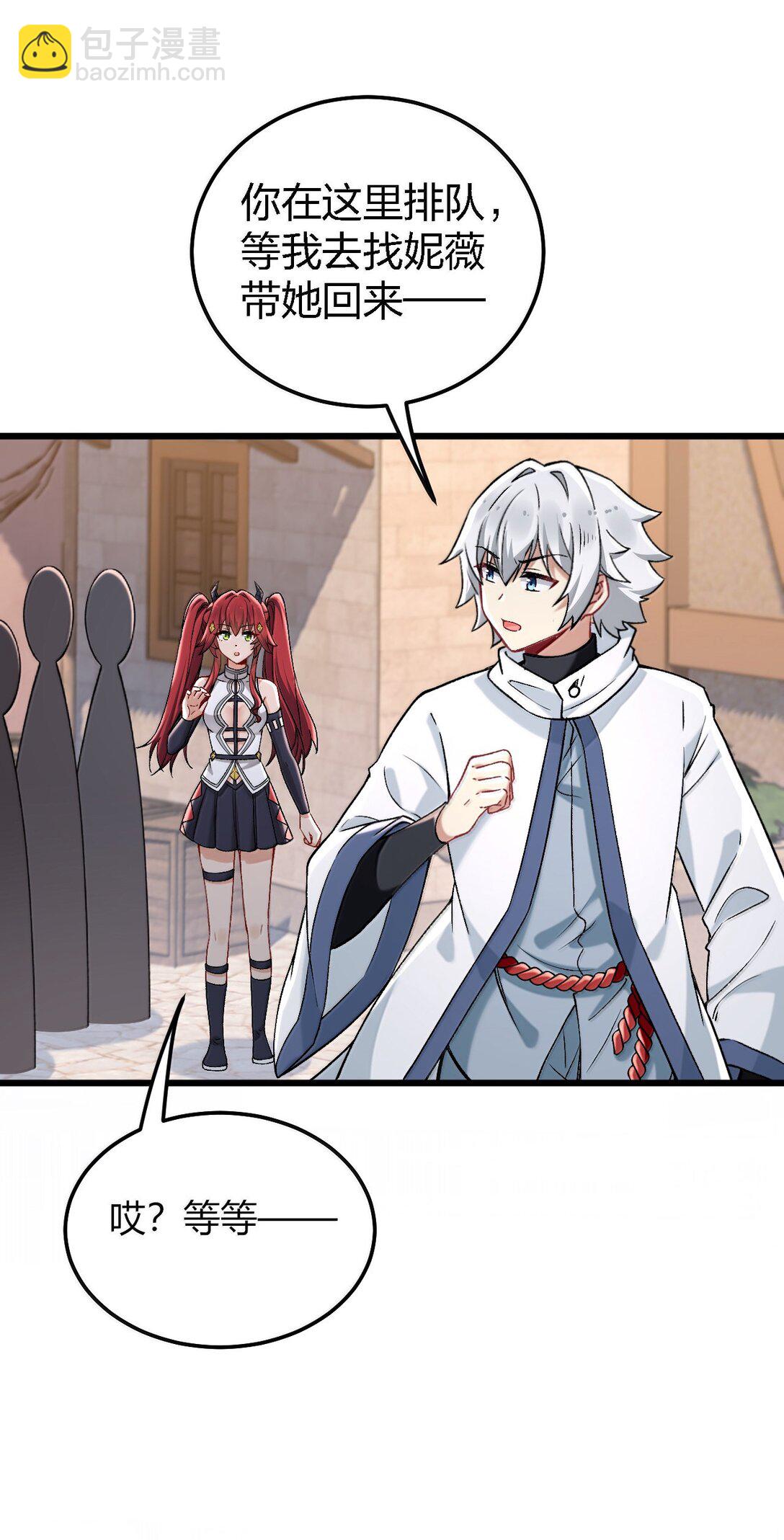 76 再这样我们要过不了审了！(1/2)-第79话