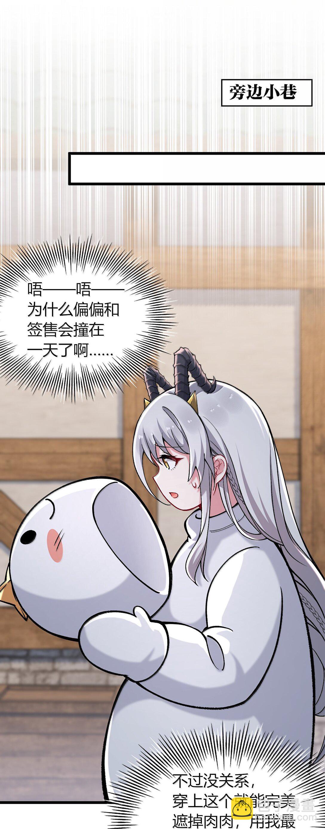 76 再这样我们要过不了审了！(1/2)-第79话