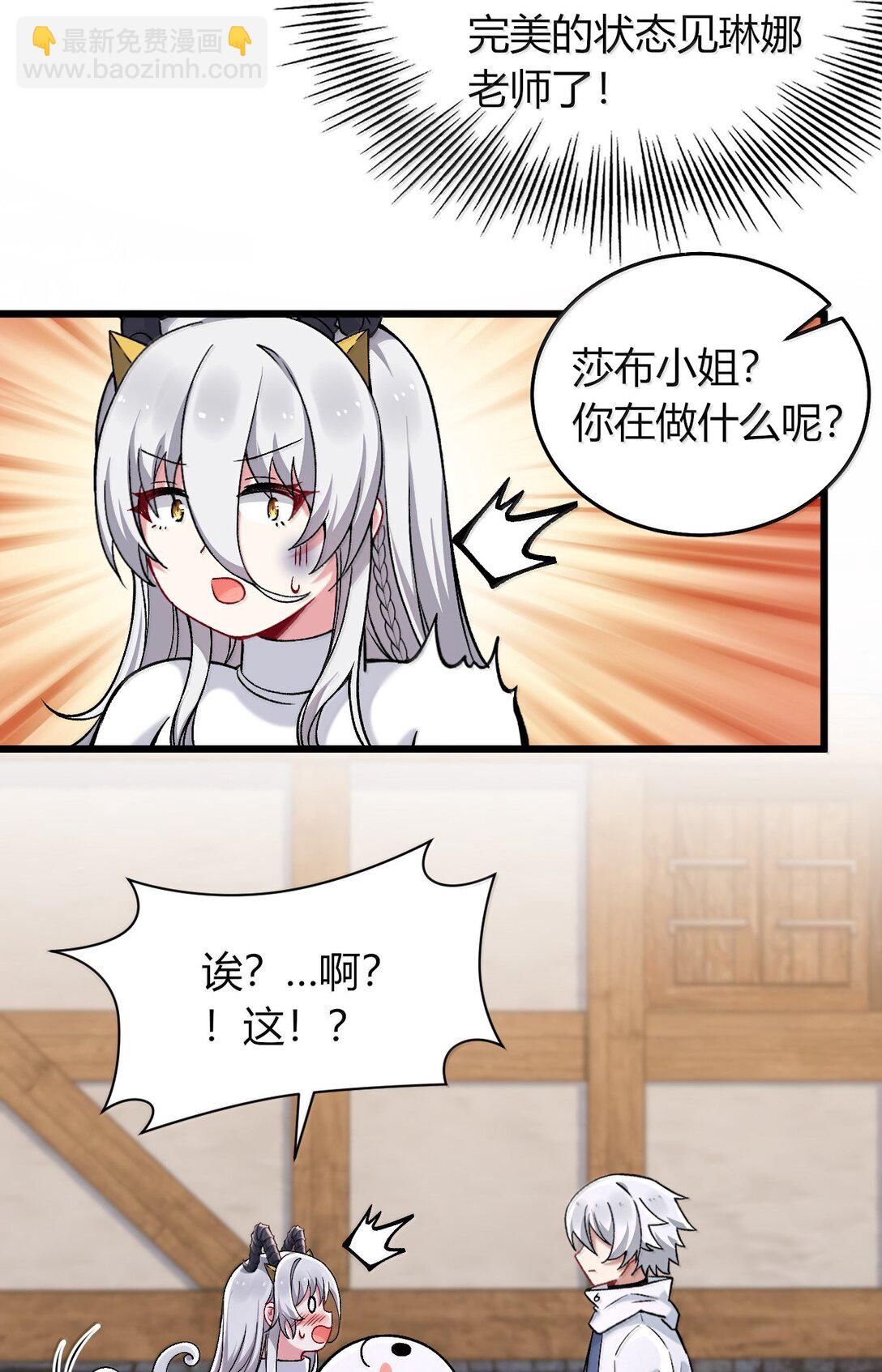 76 再这样我们要过不了审了！(1/2)-第79话