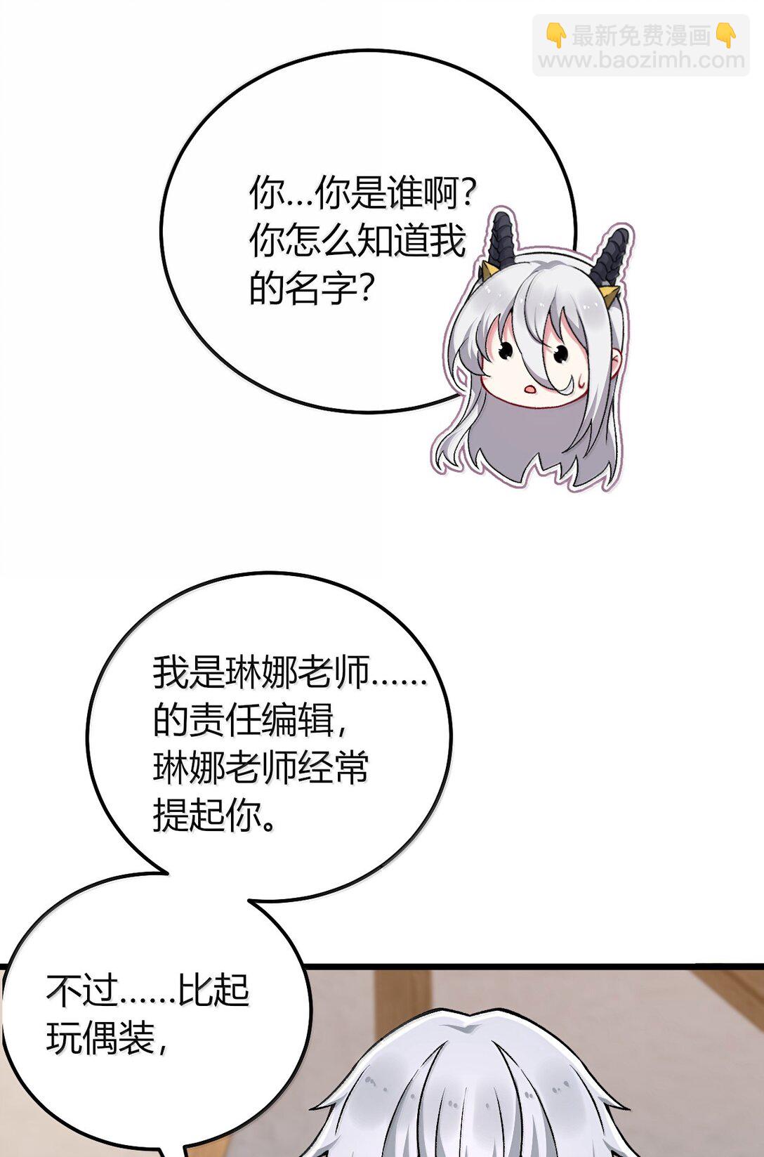 76 再这样我们要过不了审了！(1/2)-第79话