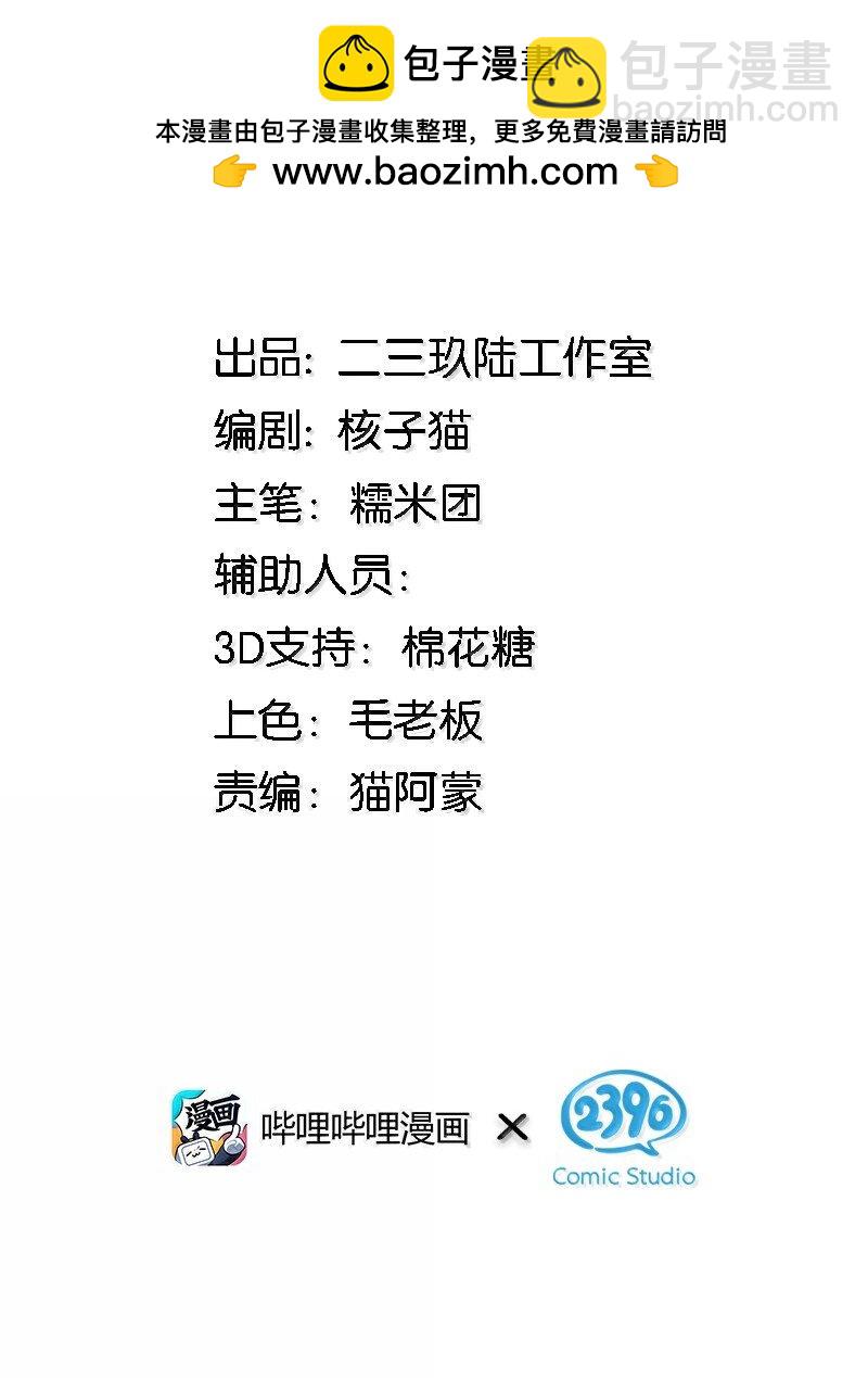 76 再这样我们要过不了审了！(1/2)-第79话