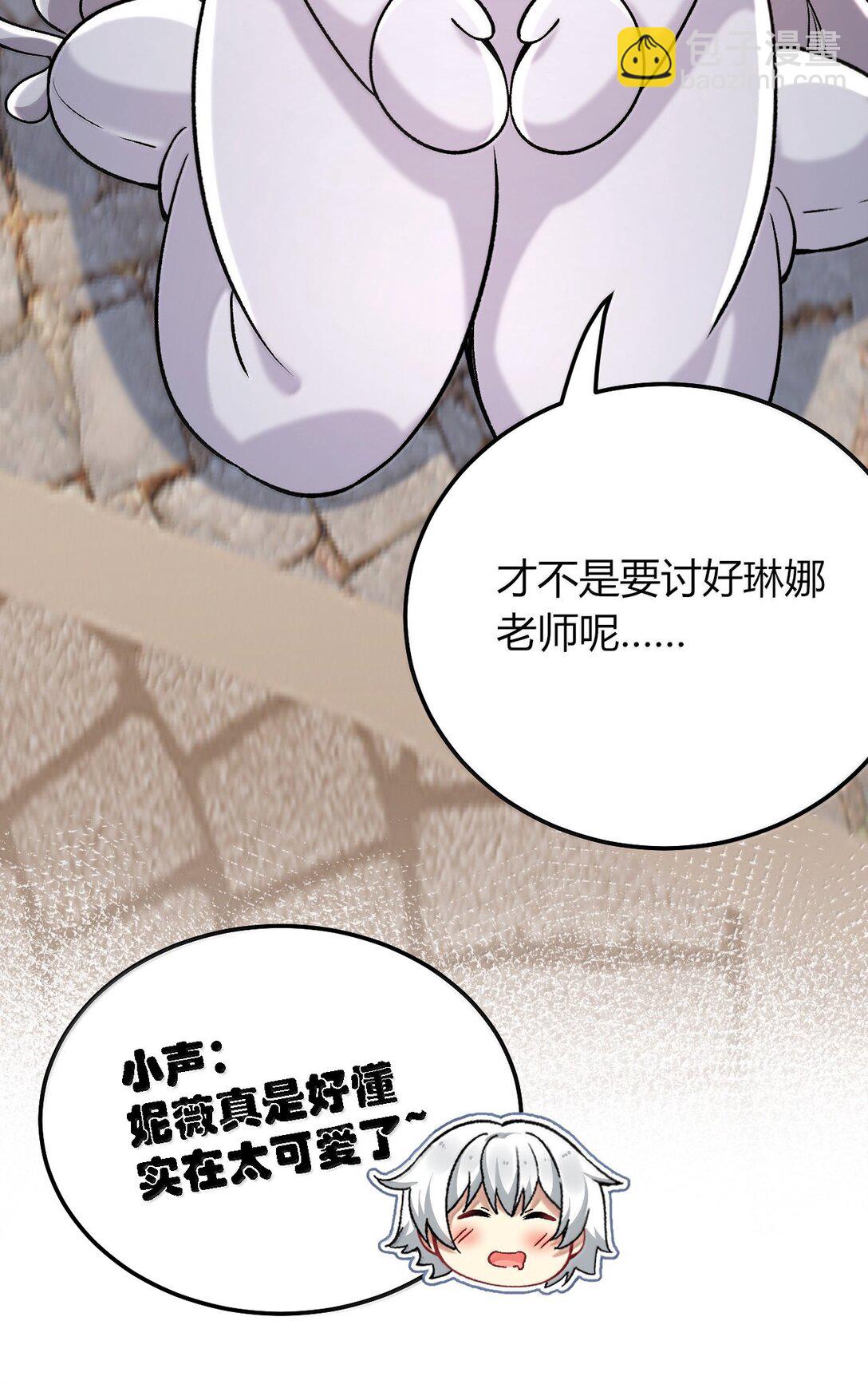 76 再这样我们要过不了审了！(1/2)-第79话