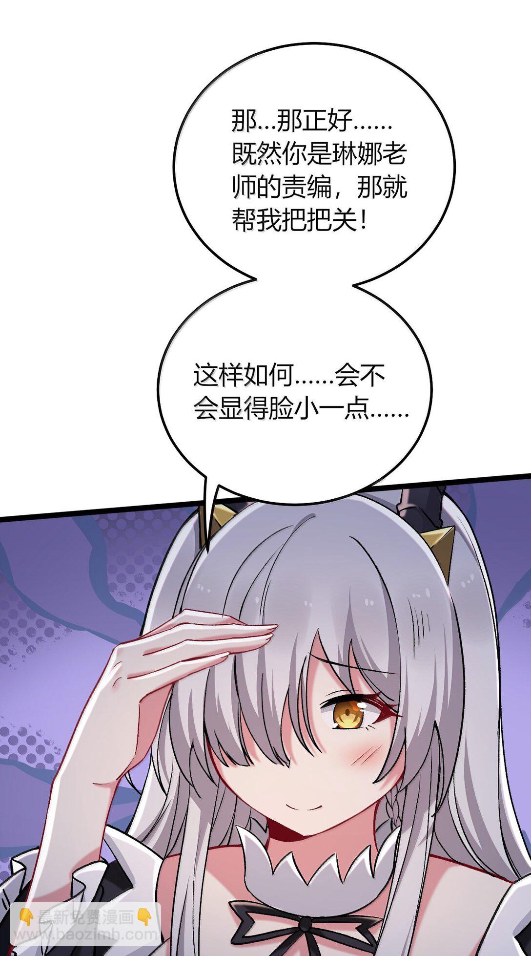 76 再这样我们要过不了审了！(1/2)-第79话