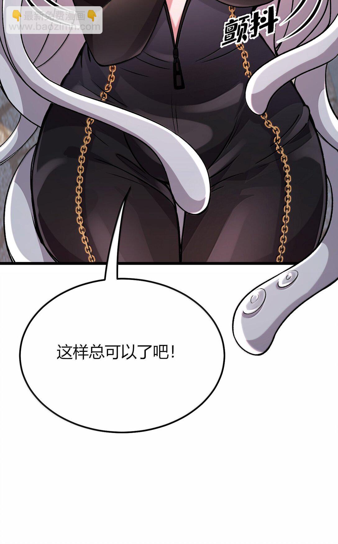 76 再这样我们要过不了审了！(1/2)-第79话