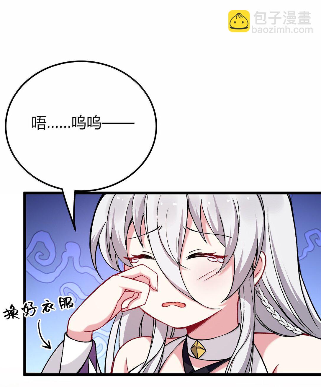 76 再这样我们要过不了审了！(1/2)-第79话